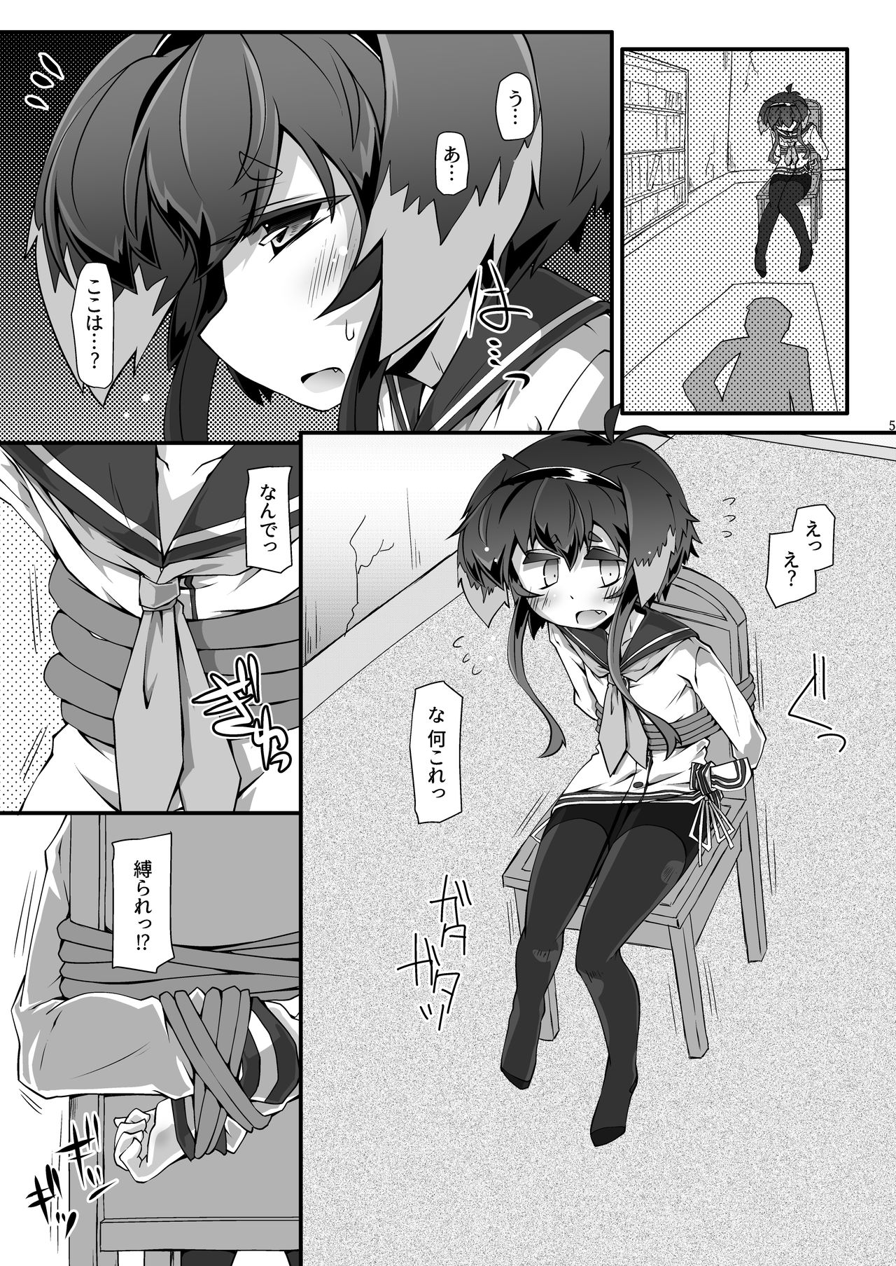 Tokishiri page 5 full