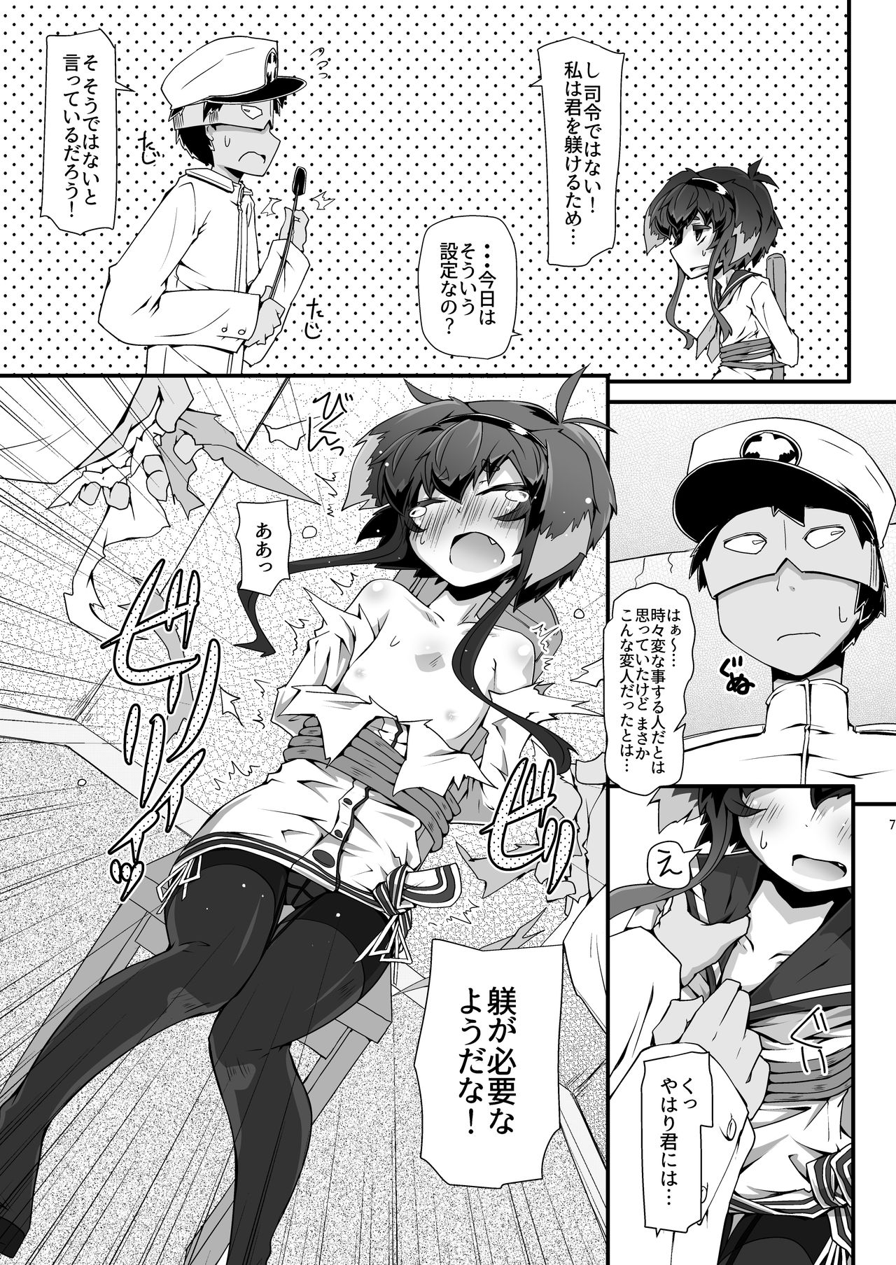 Tokishiri page 7 full