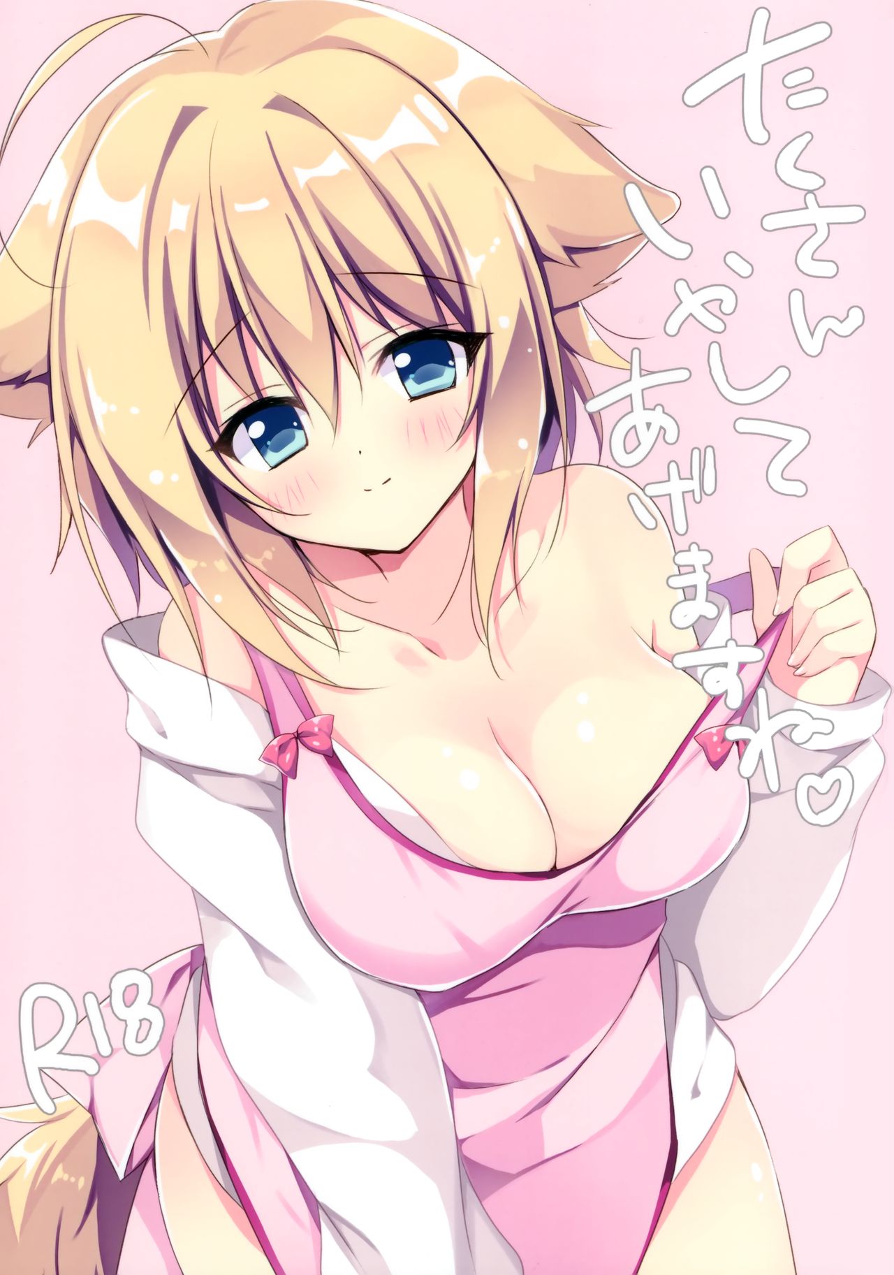 Takusan Iyashite Agemasu ne page 1 full