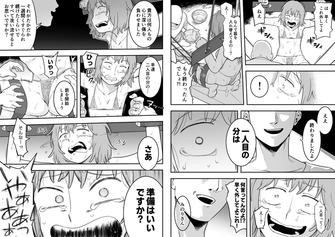 浅桐みのり【モブサイコ100】 page 6 full