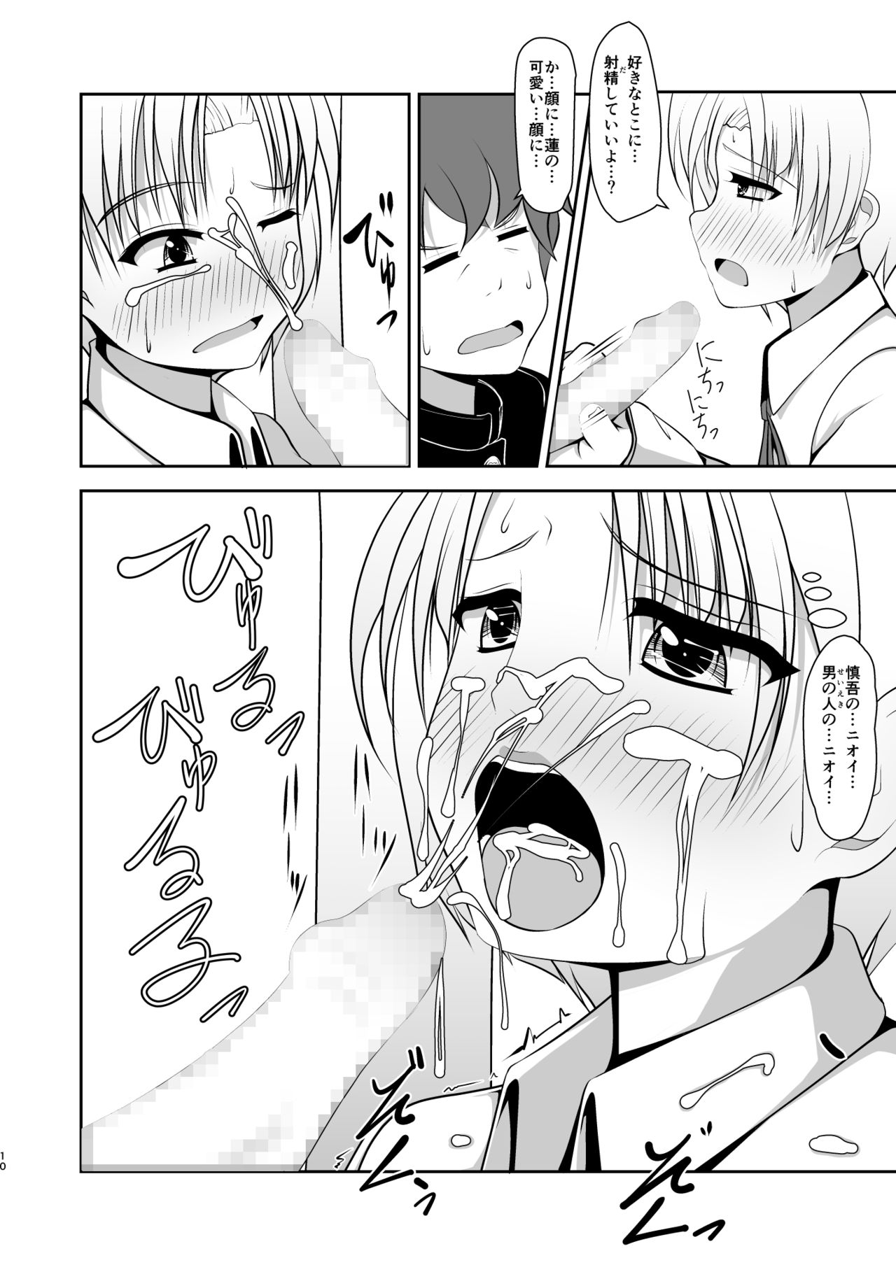 Otoko Nan desu ga page 10 full