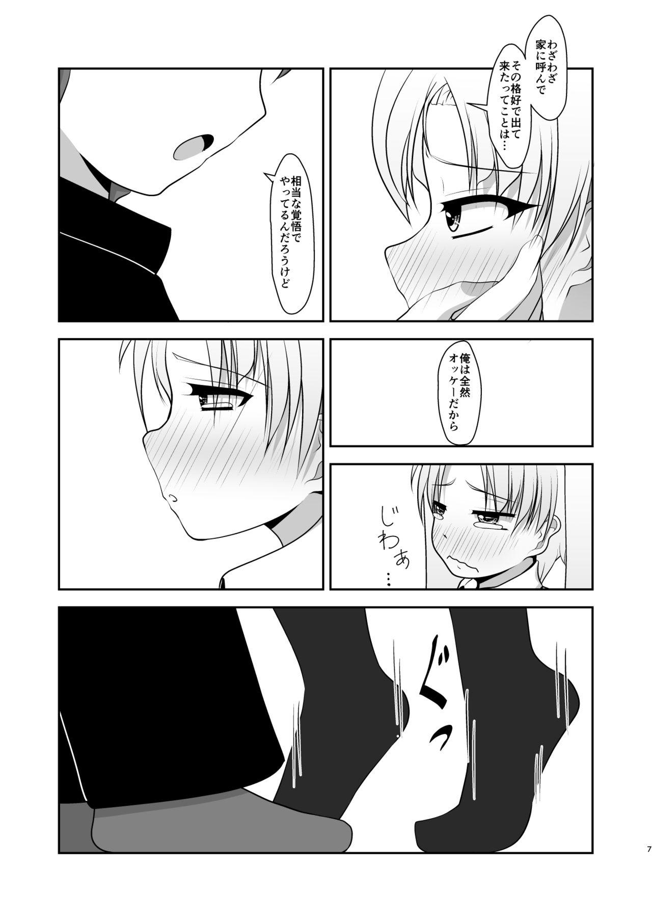 Otoko Nan desu ga page 7 full