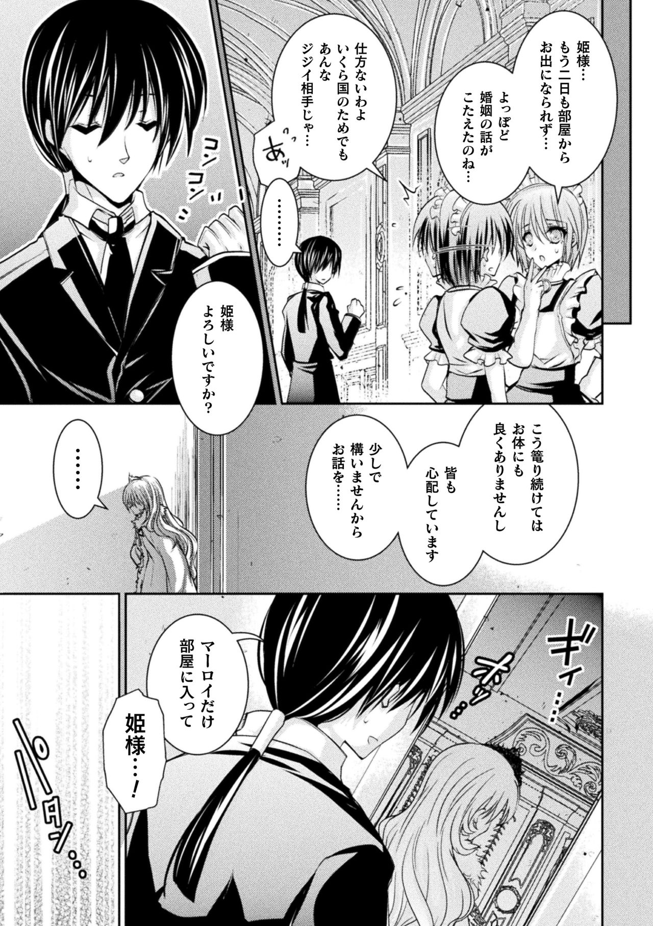 2D Comic Magazine Josei Joui no Gyakutane Press de Zettai Nakadashi! Vol. 2 page 5 full