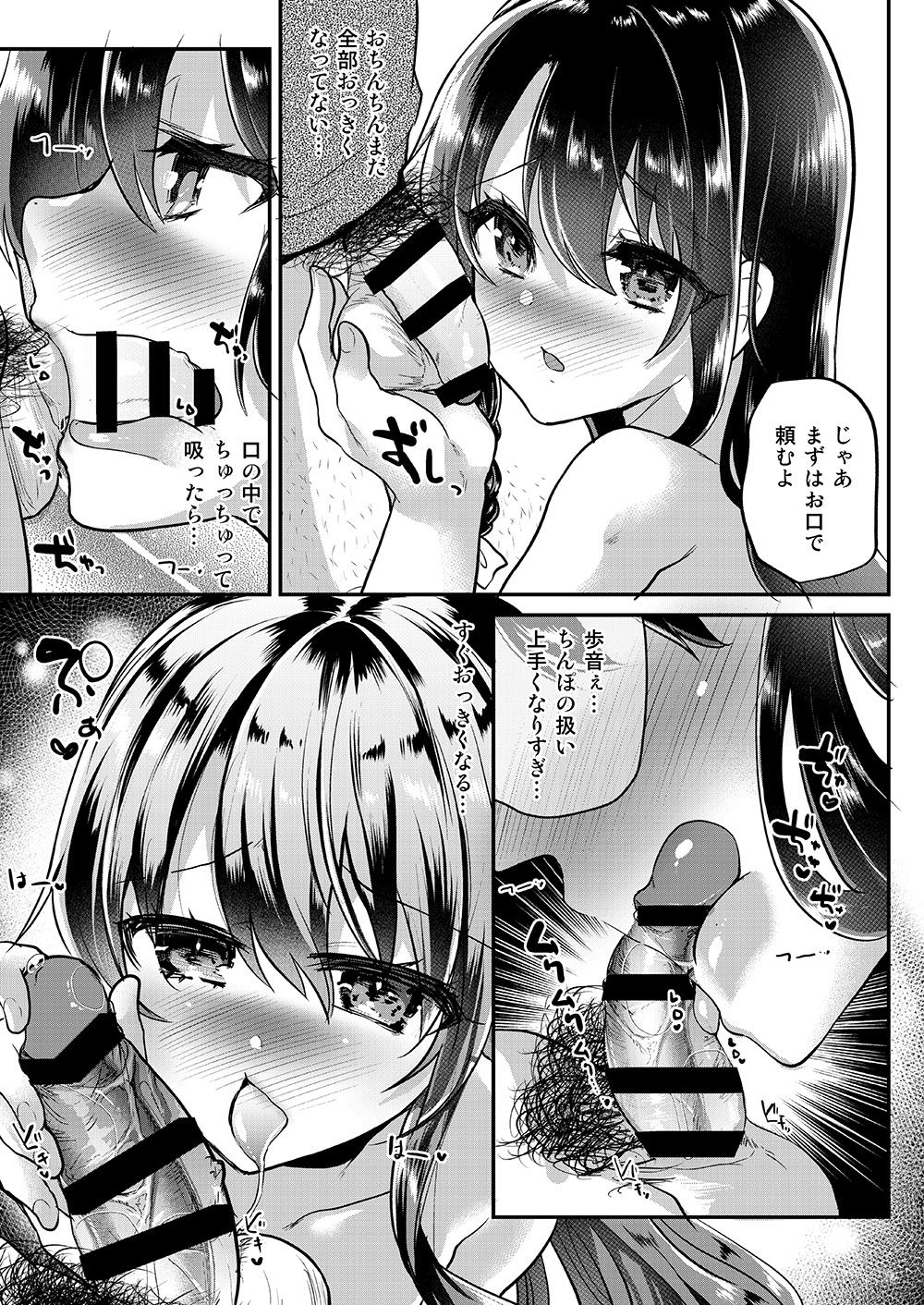Ayune-chan Choukyou Nisshi Vol. 4 -Fella Chikubi Hen- page 4 full