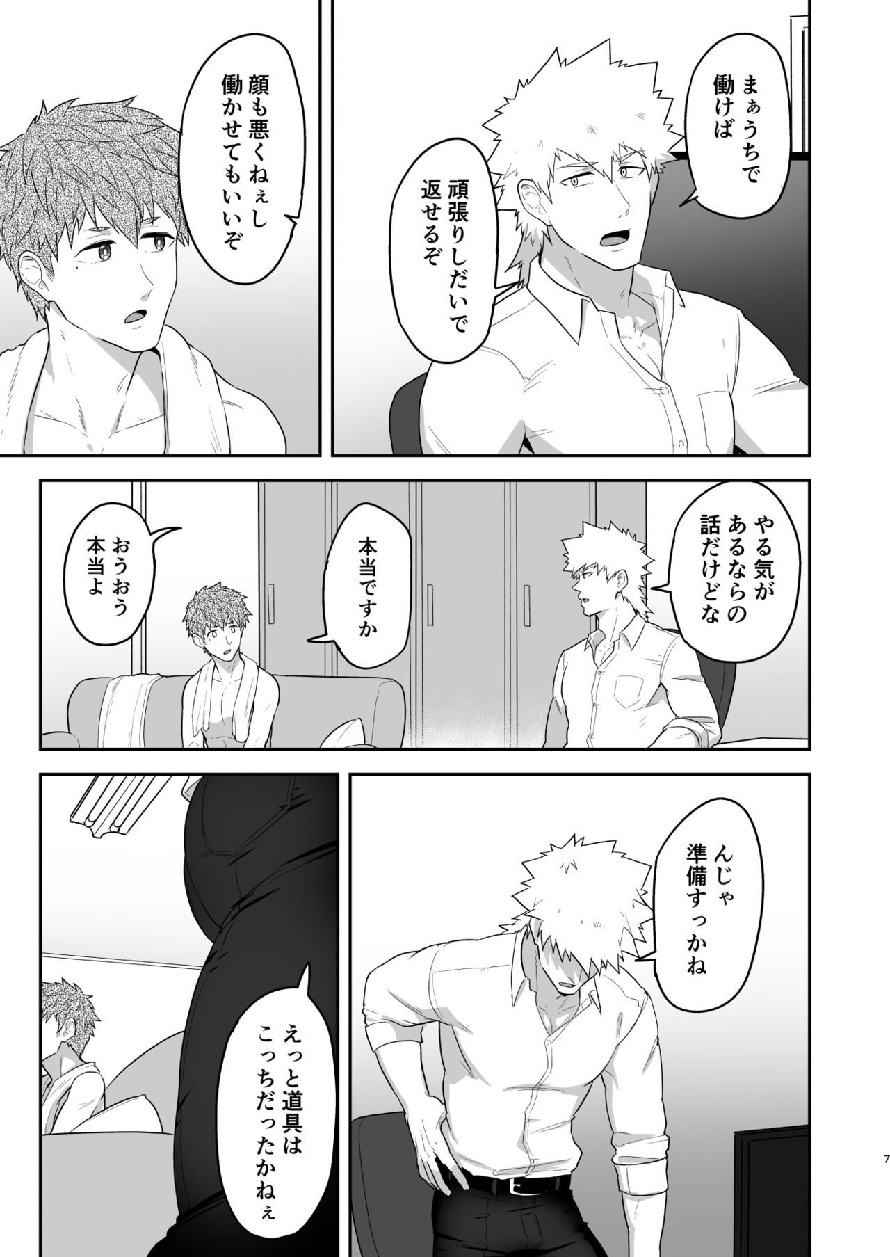 VR ROOM 0.5 page 6 full