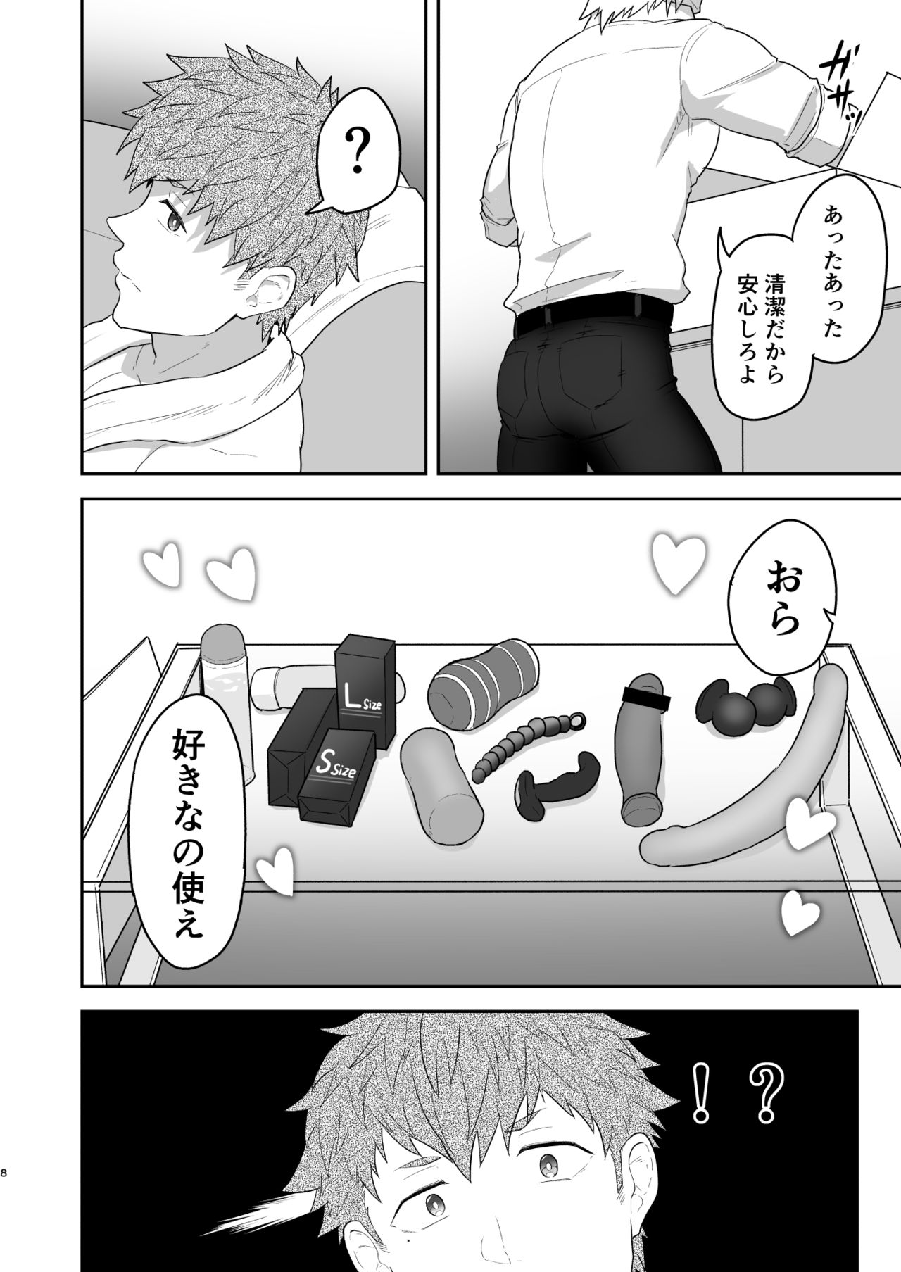 VR ROOM 0.5 page 7 full