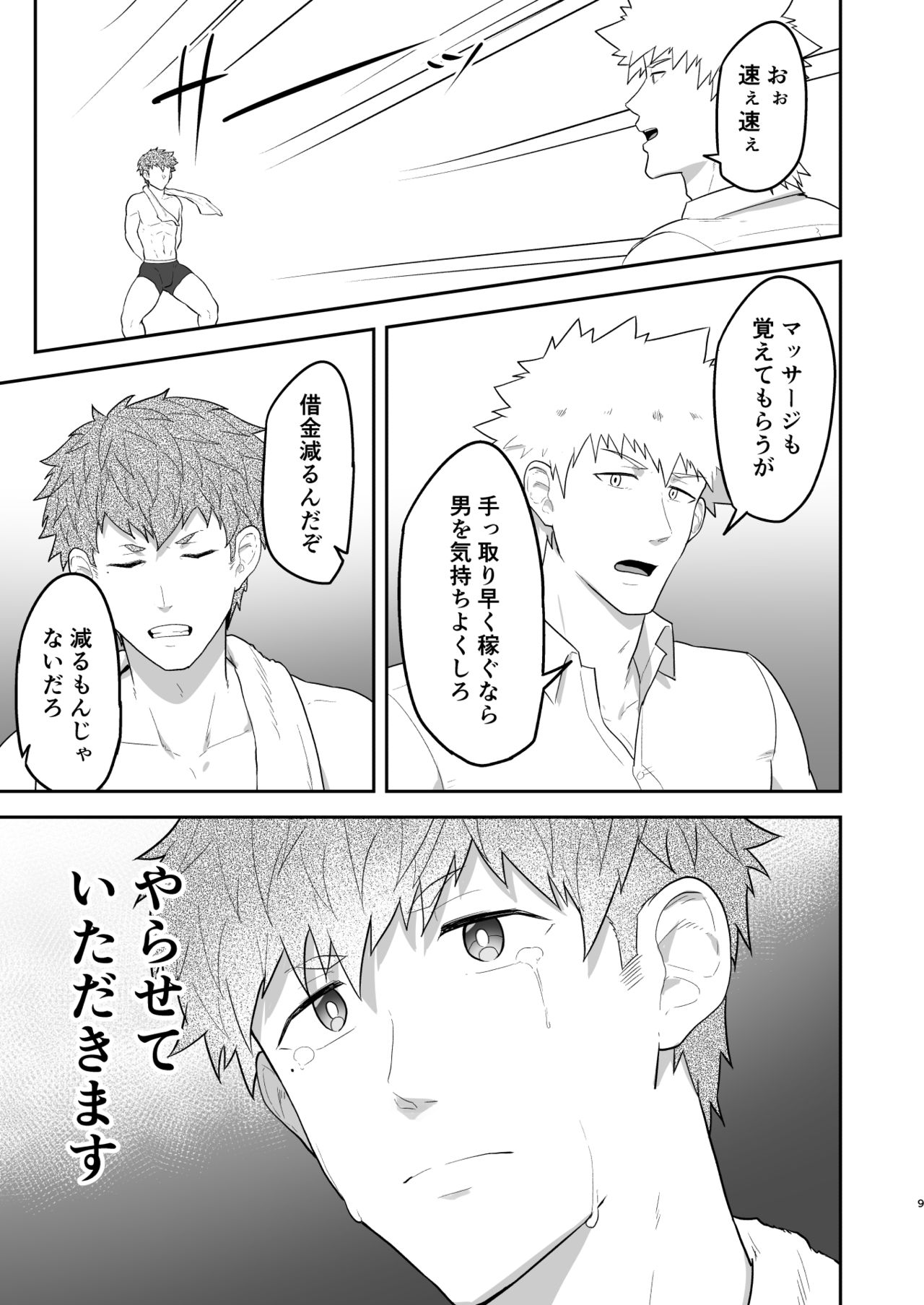 VR ROOM 0.5 page 8 full