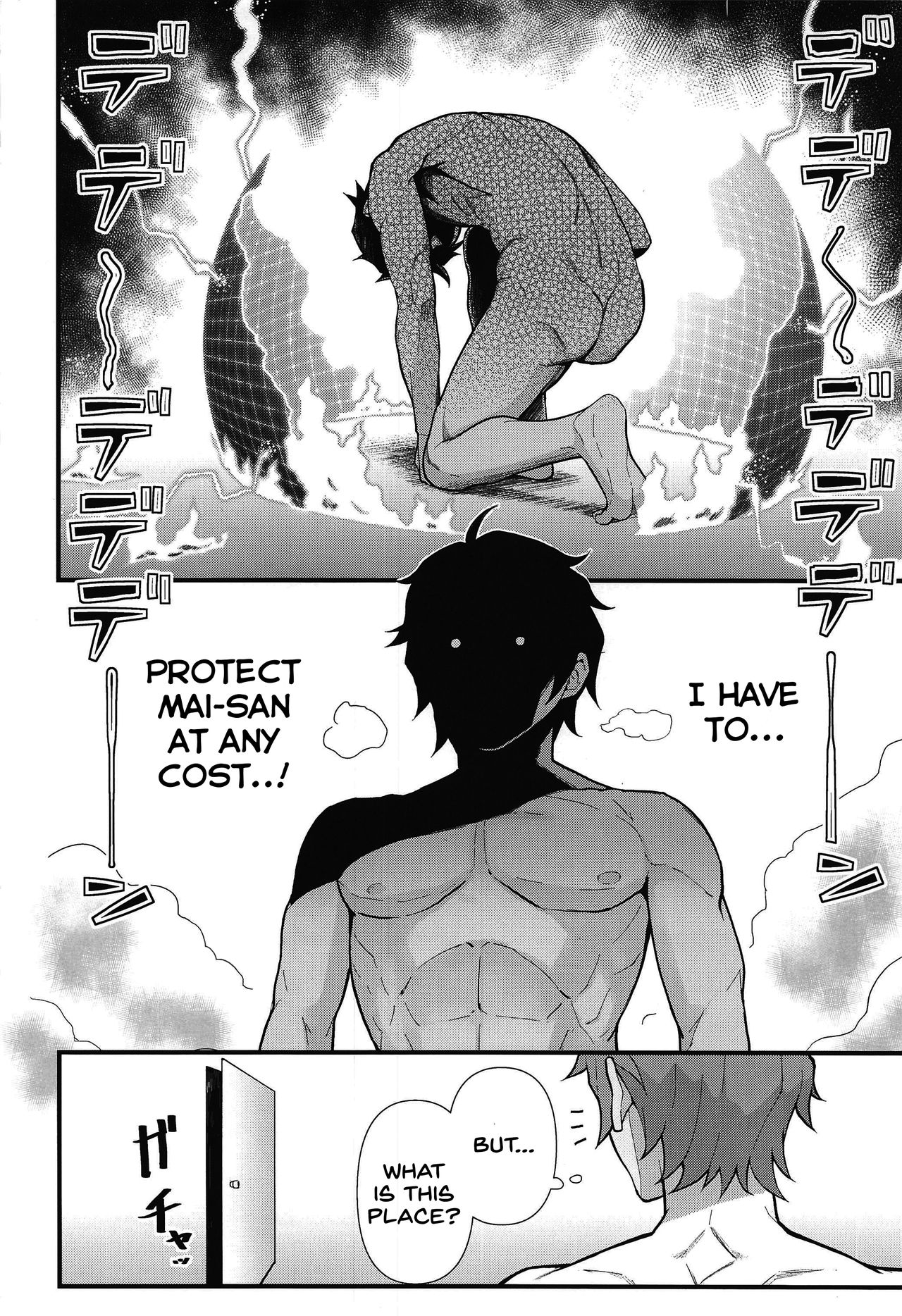 Lucid Dream page 3 full