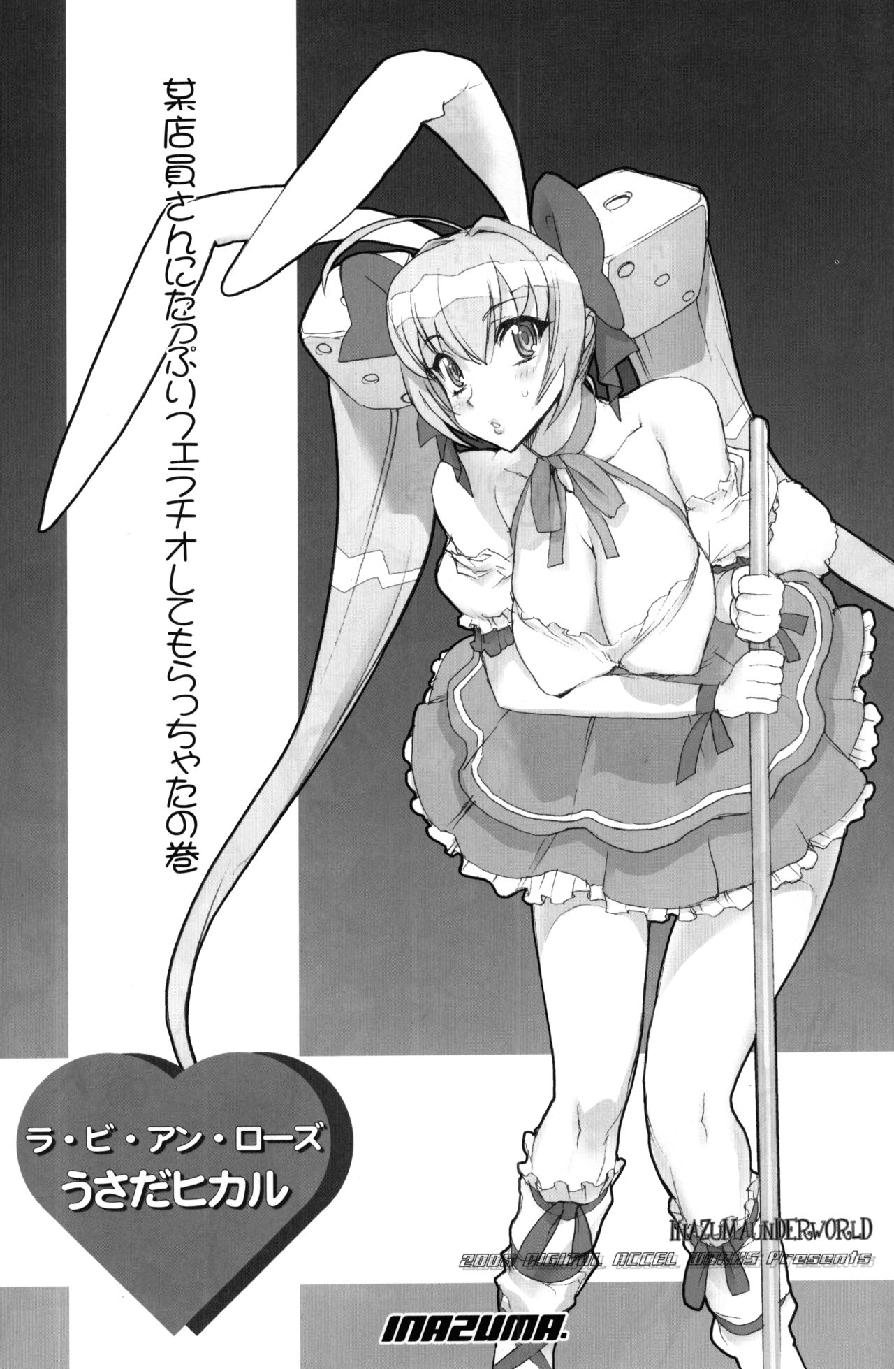 INAZUMA UNDERWORLD page 10 full