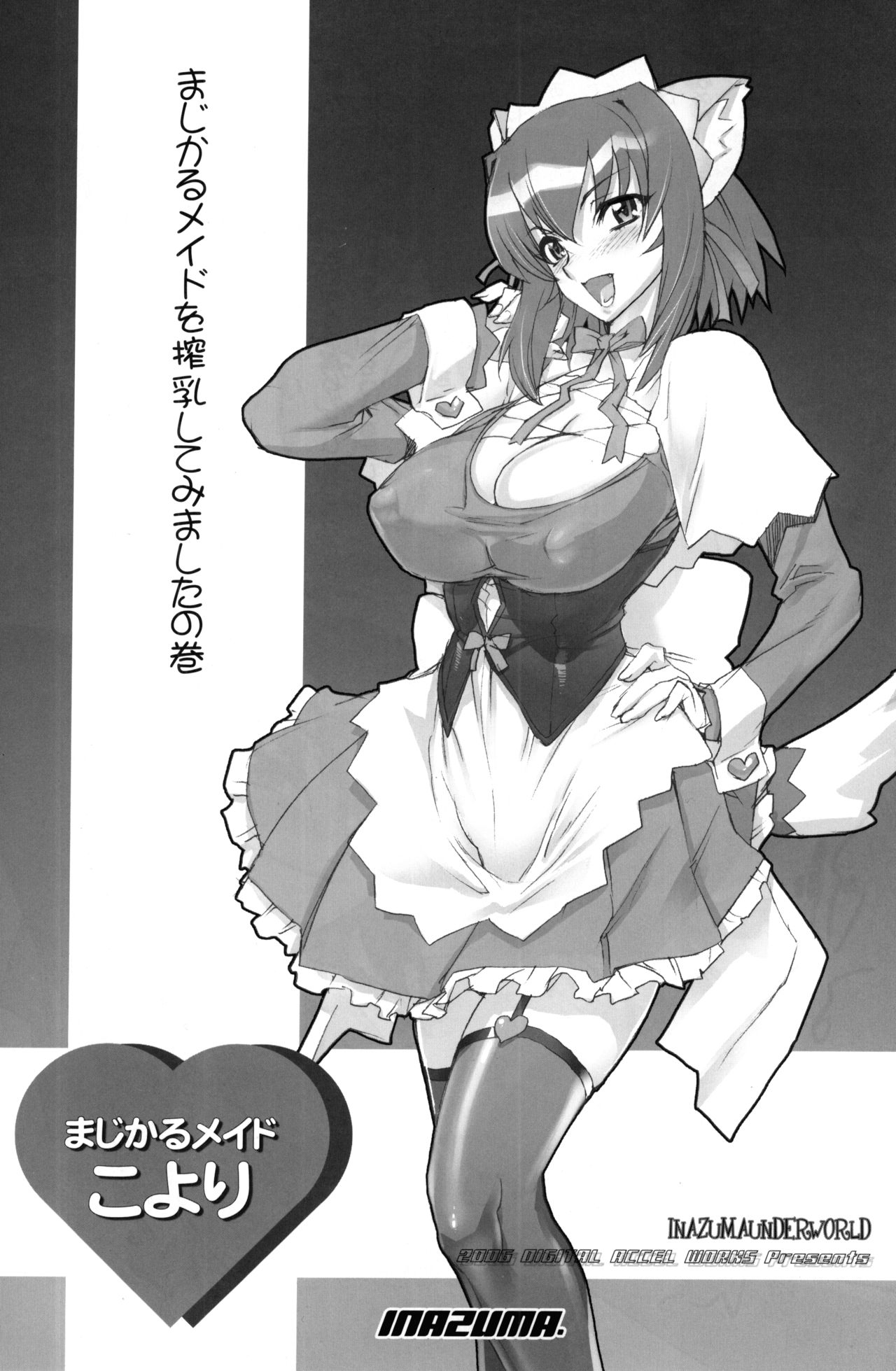 INAZUMA UNDERWORLD page 4 full