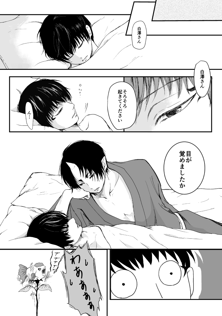 Tatoerunara Seiten no Hekireki no Youna page 5 full