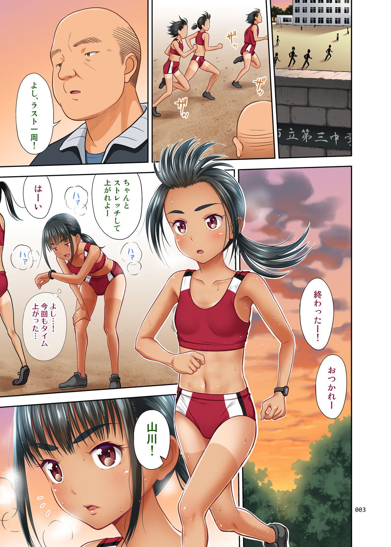 Rikujoubu no Mizuho-chan Full Color Ban page 2 full