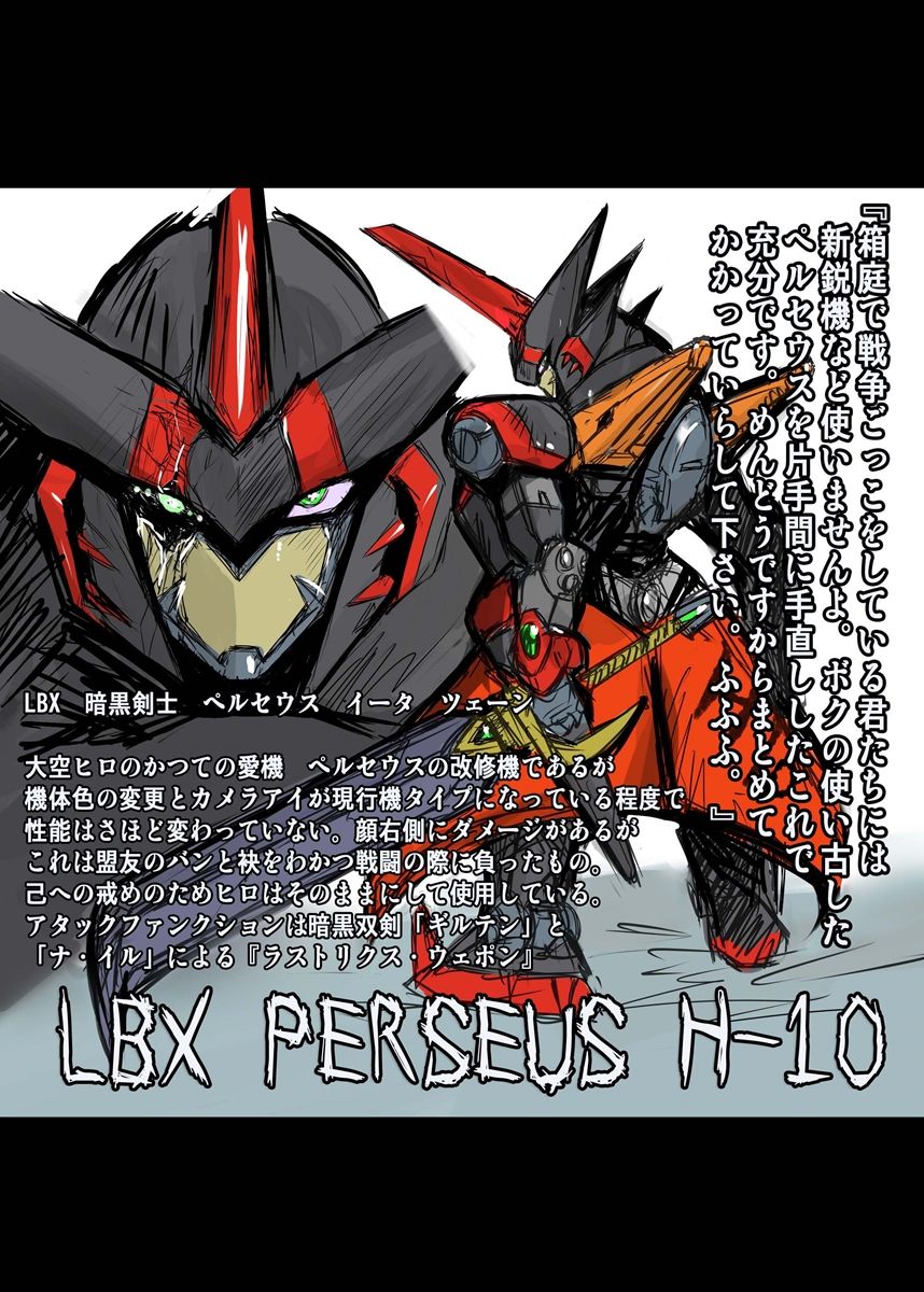 Damubaru senki WARS page 2 full