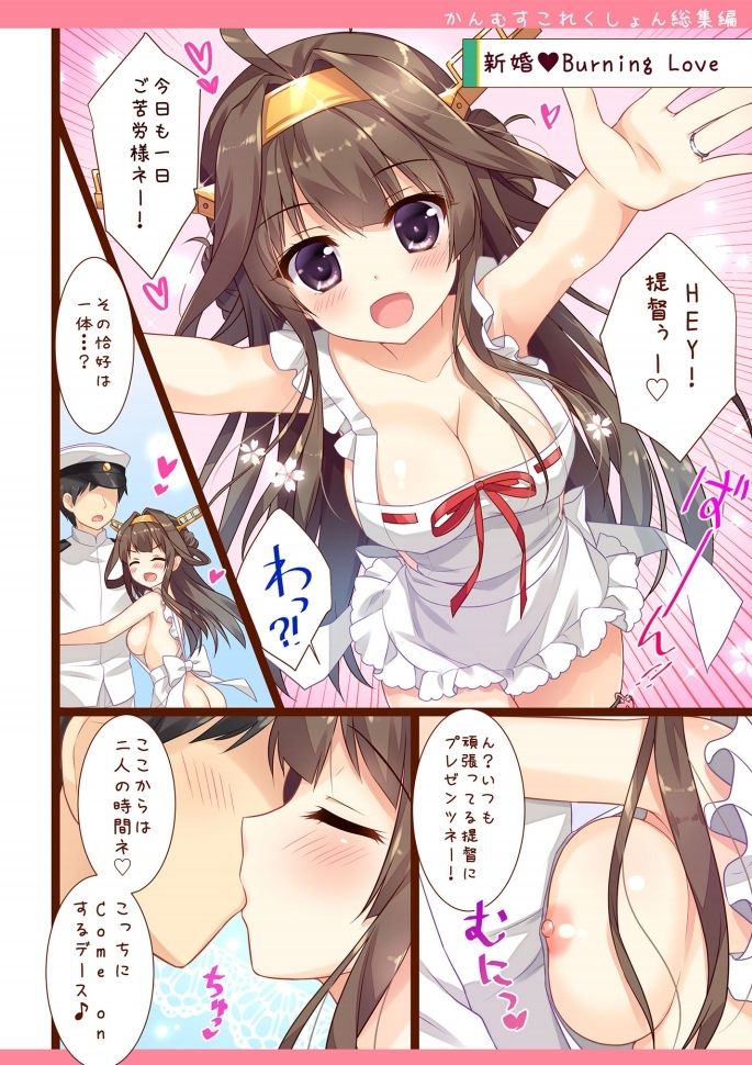 Kanmusu Collection Soushuuhen page 6 full