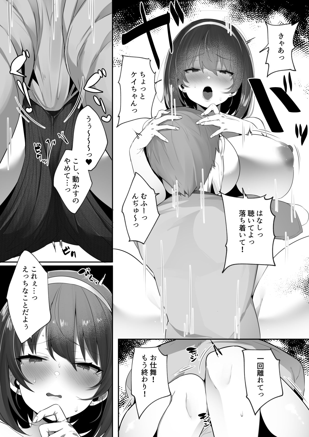 Kareshi Mochi no Kyonyuu Osananajimi o NTR Nakadashi Suru Hon page 8 full