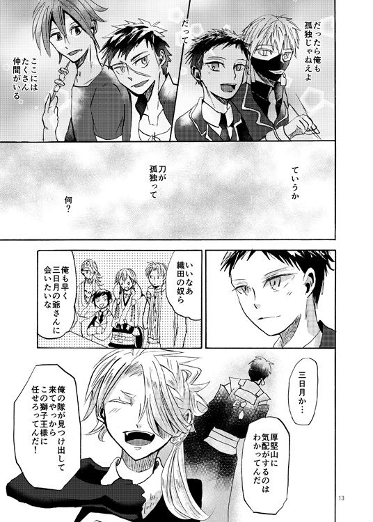 Futari Bocchi page 5 full