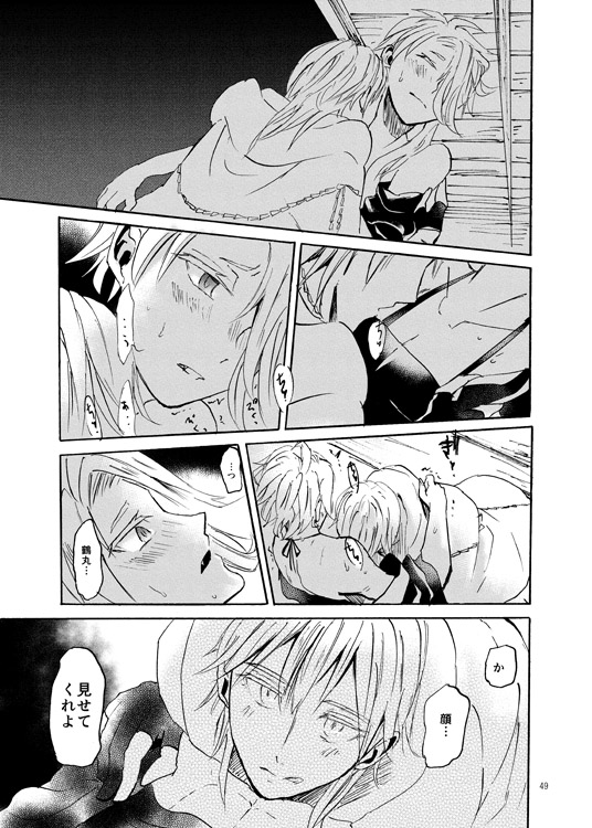 Futari Bocchi page 9 full