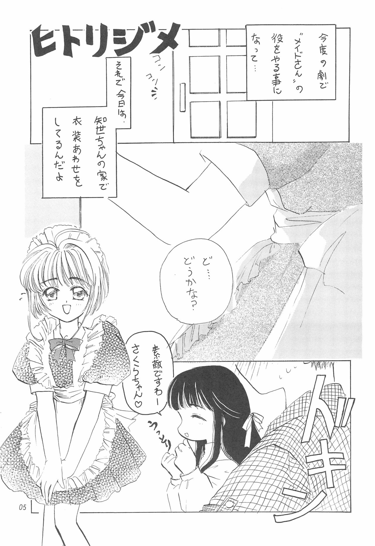 COTTON TIME.2 page 7 full