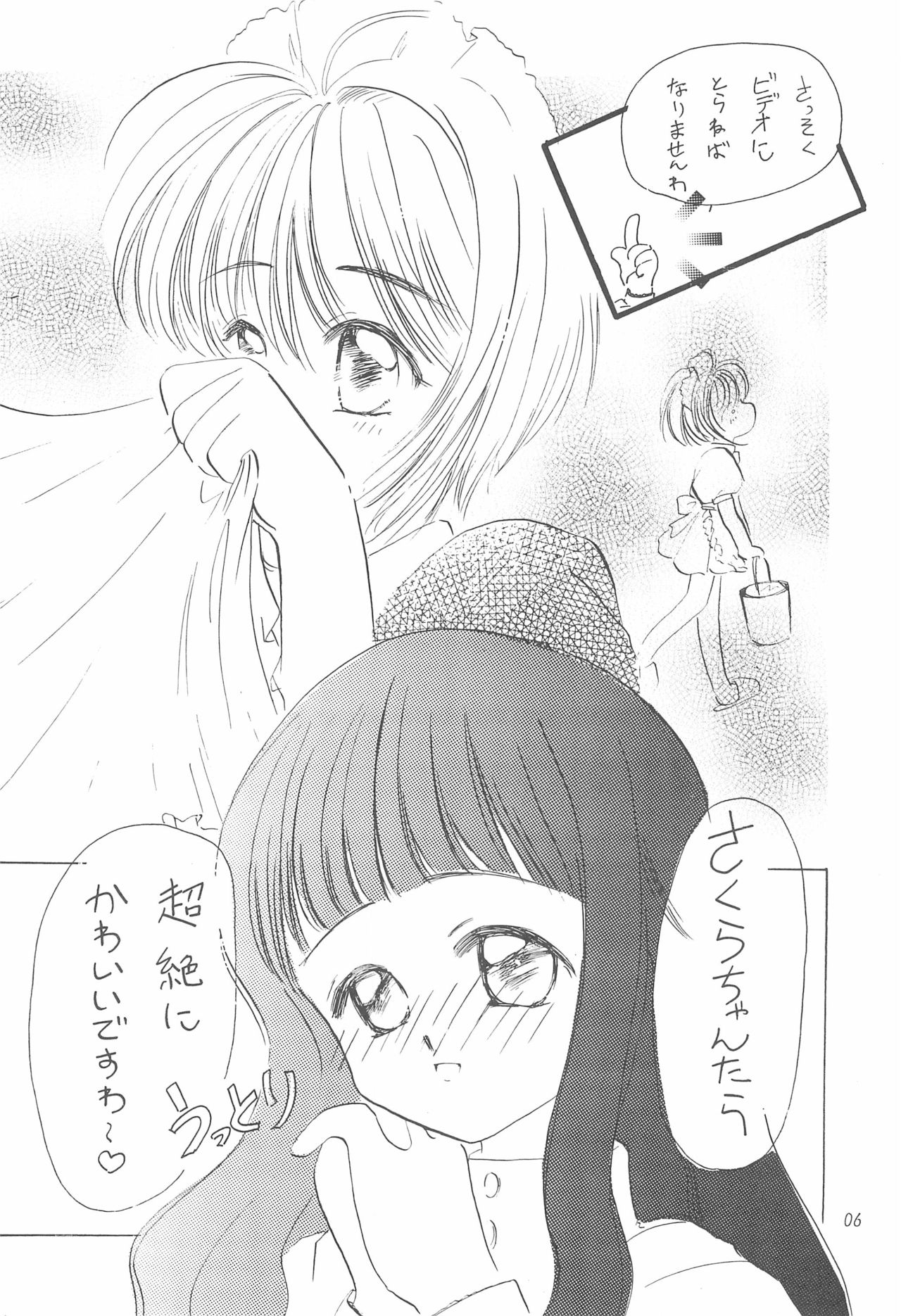 COTTON TIME.2 page 8 full