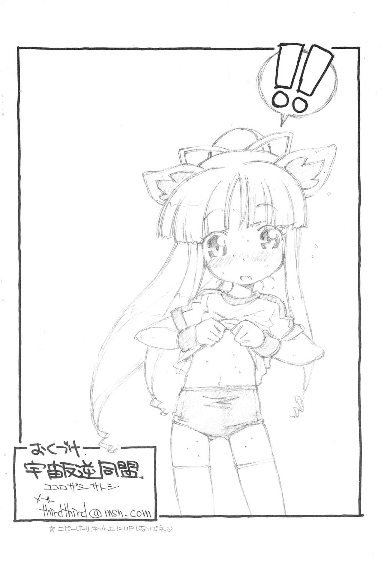 Koniro Ouji page 10 full