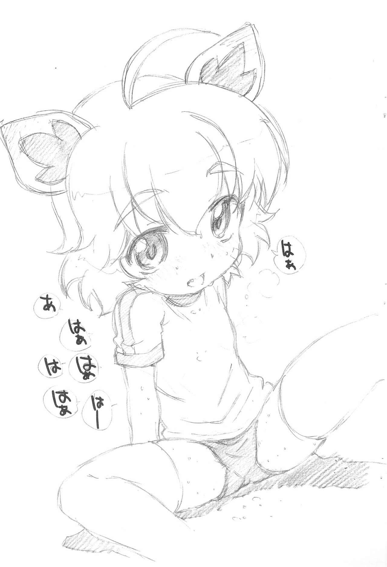 Koniro Ouji page 3 full