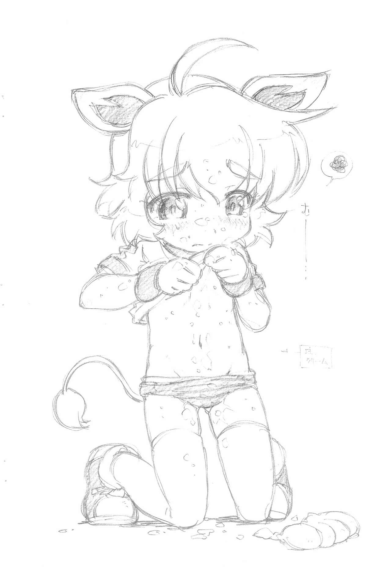 Koniro Ouji page 6 full