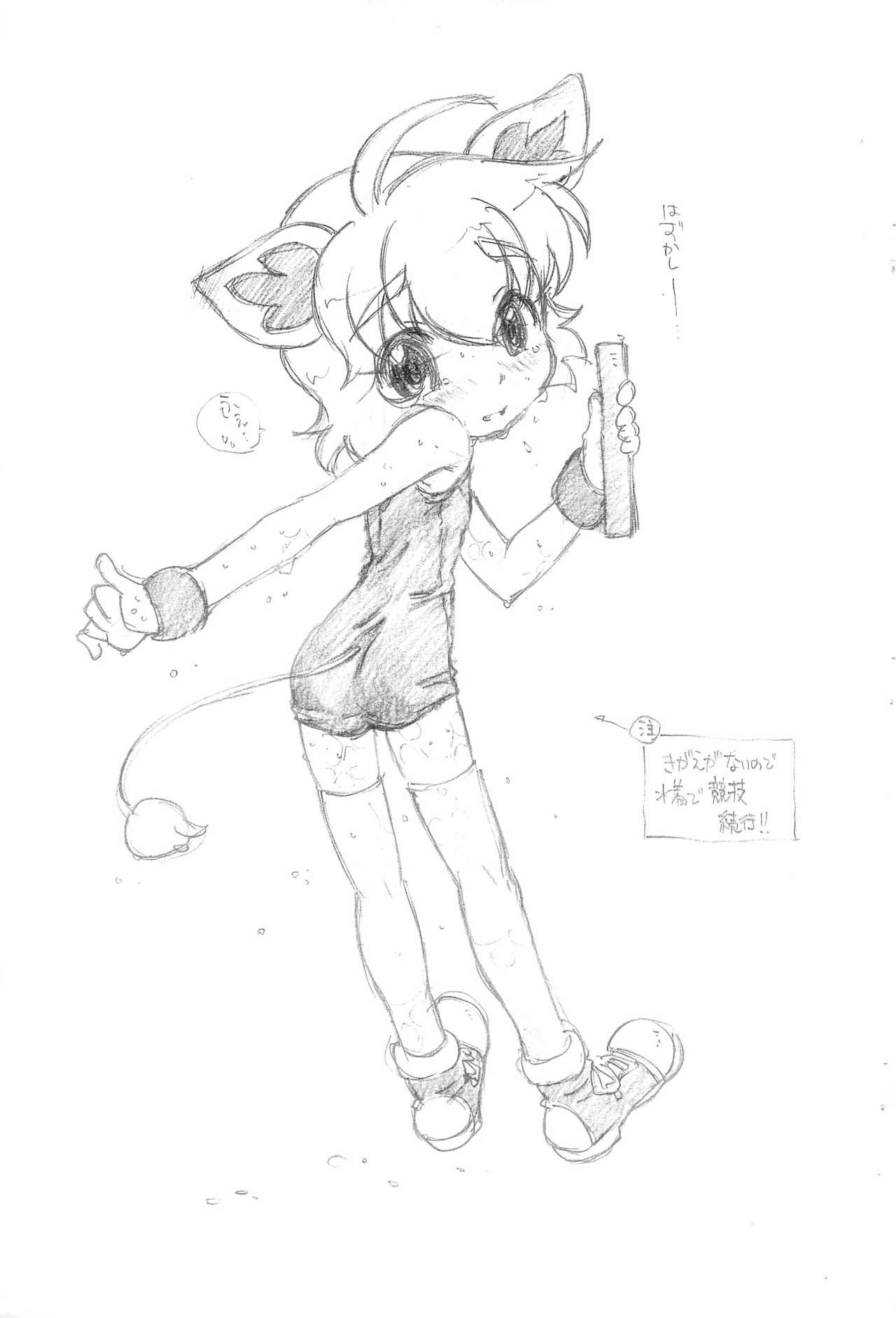 Koniro Ouji page 7 full