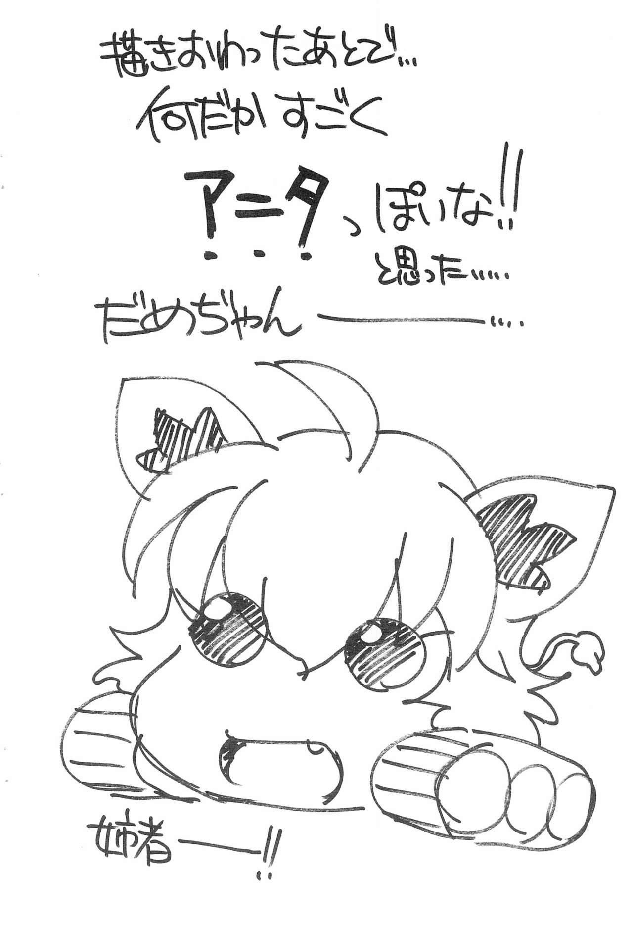 Koniro Ouji page 8 full