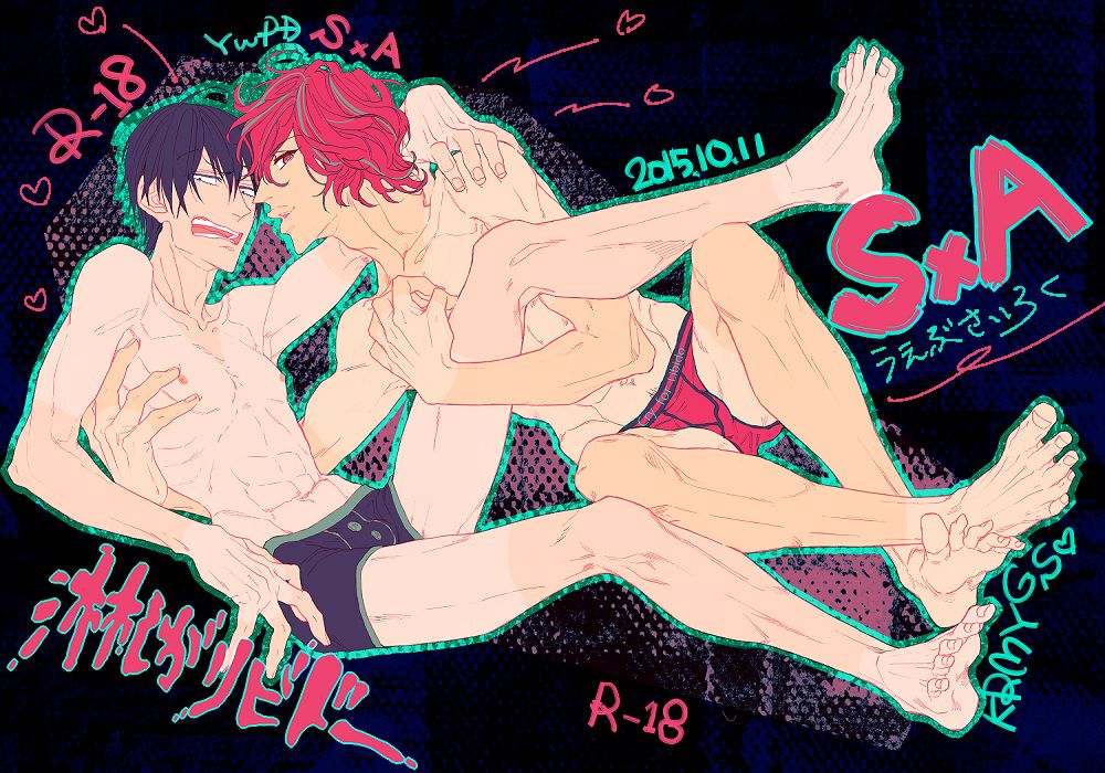 Sabishi ga Libido page 1 full