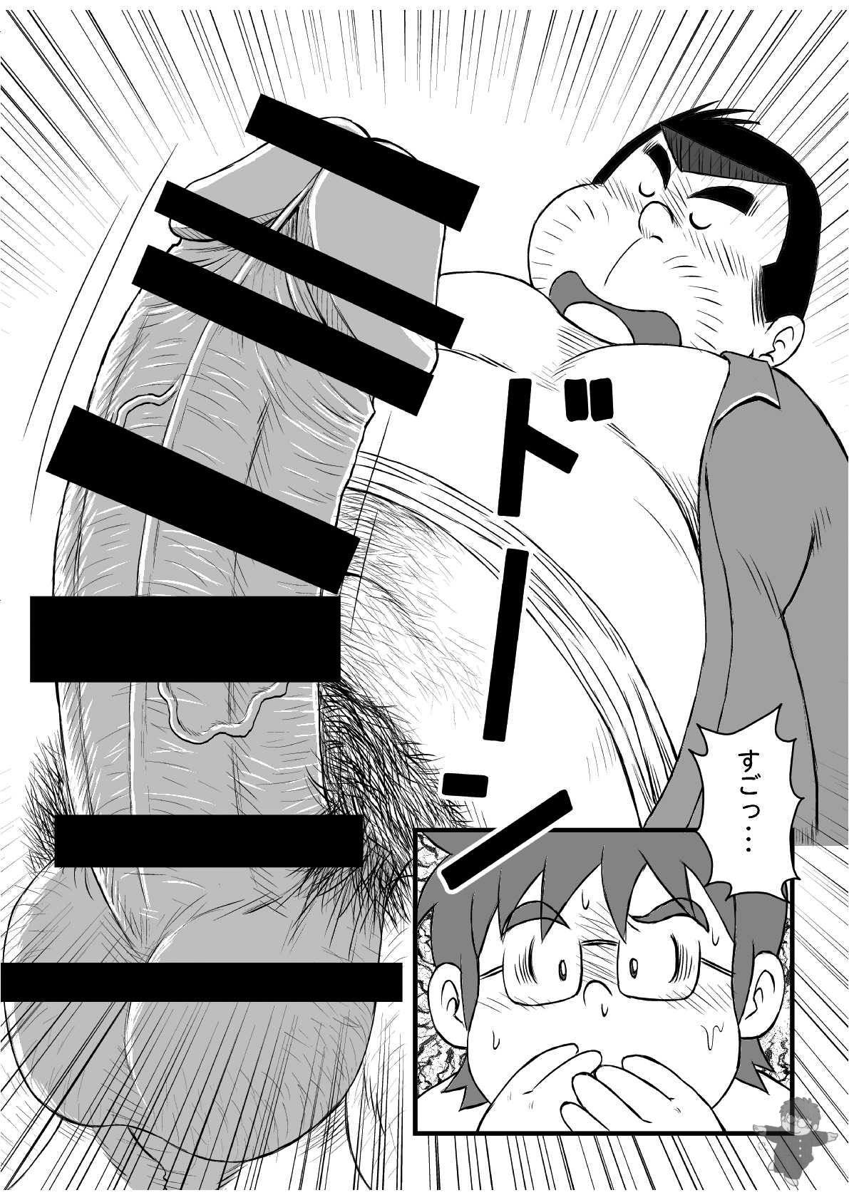 ALIVE! 1 page 10 full