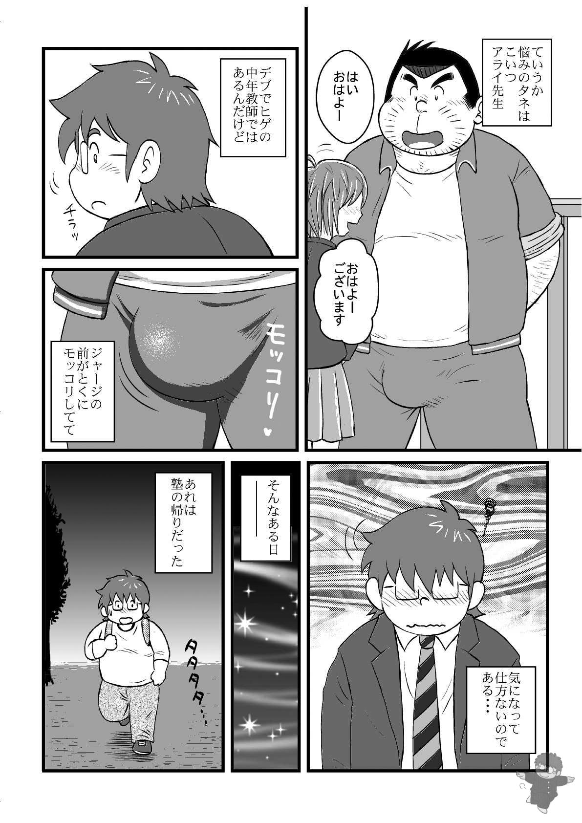 ALIVE! 1 page 3 full