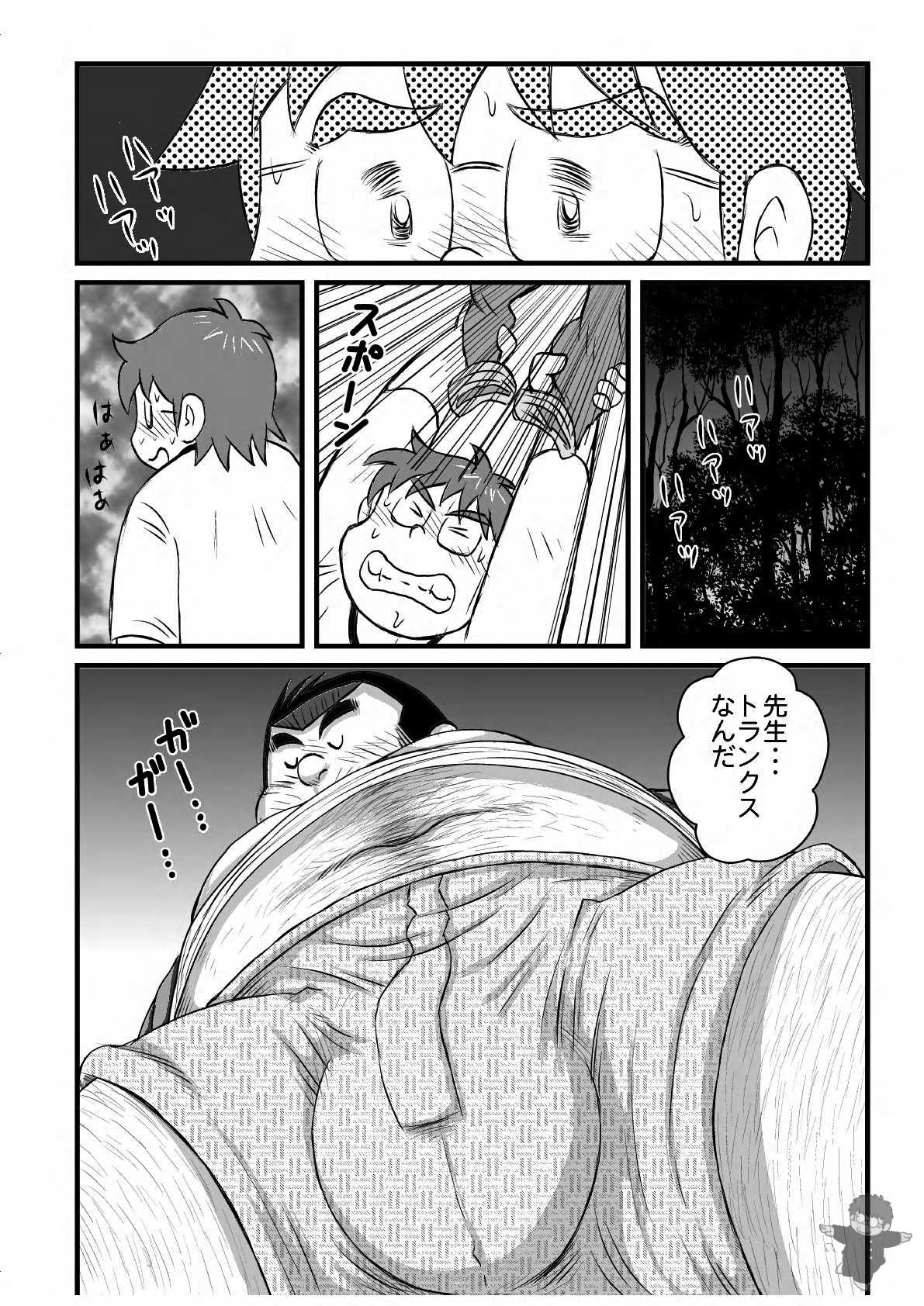 ALIVE! 1 page 7 full