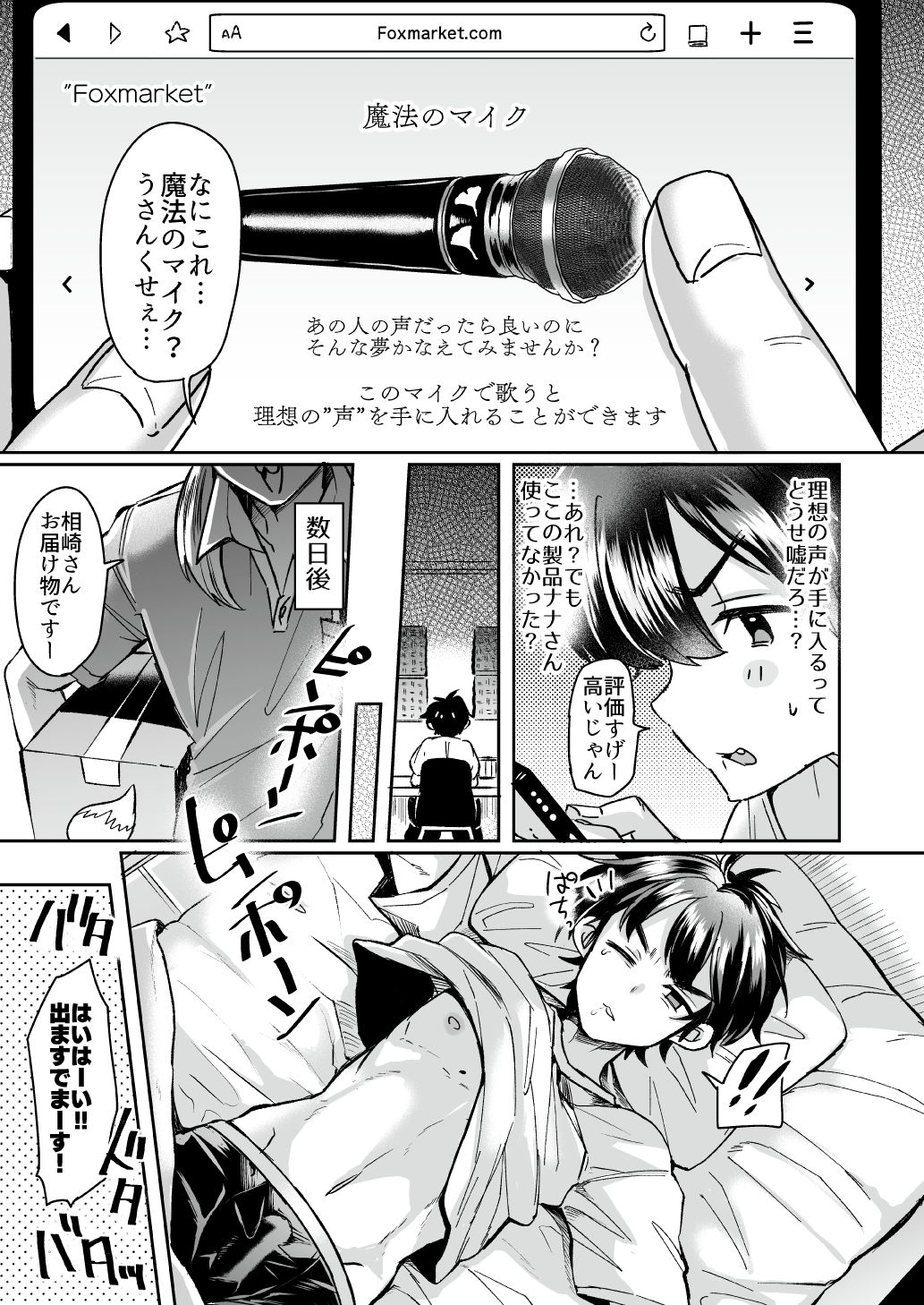 Utai Tekute ~Trans Conversion "Daigakusei A no Baai"~ page 5 full