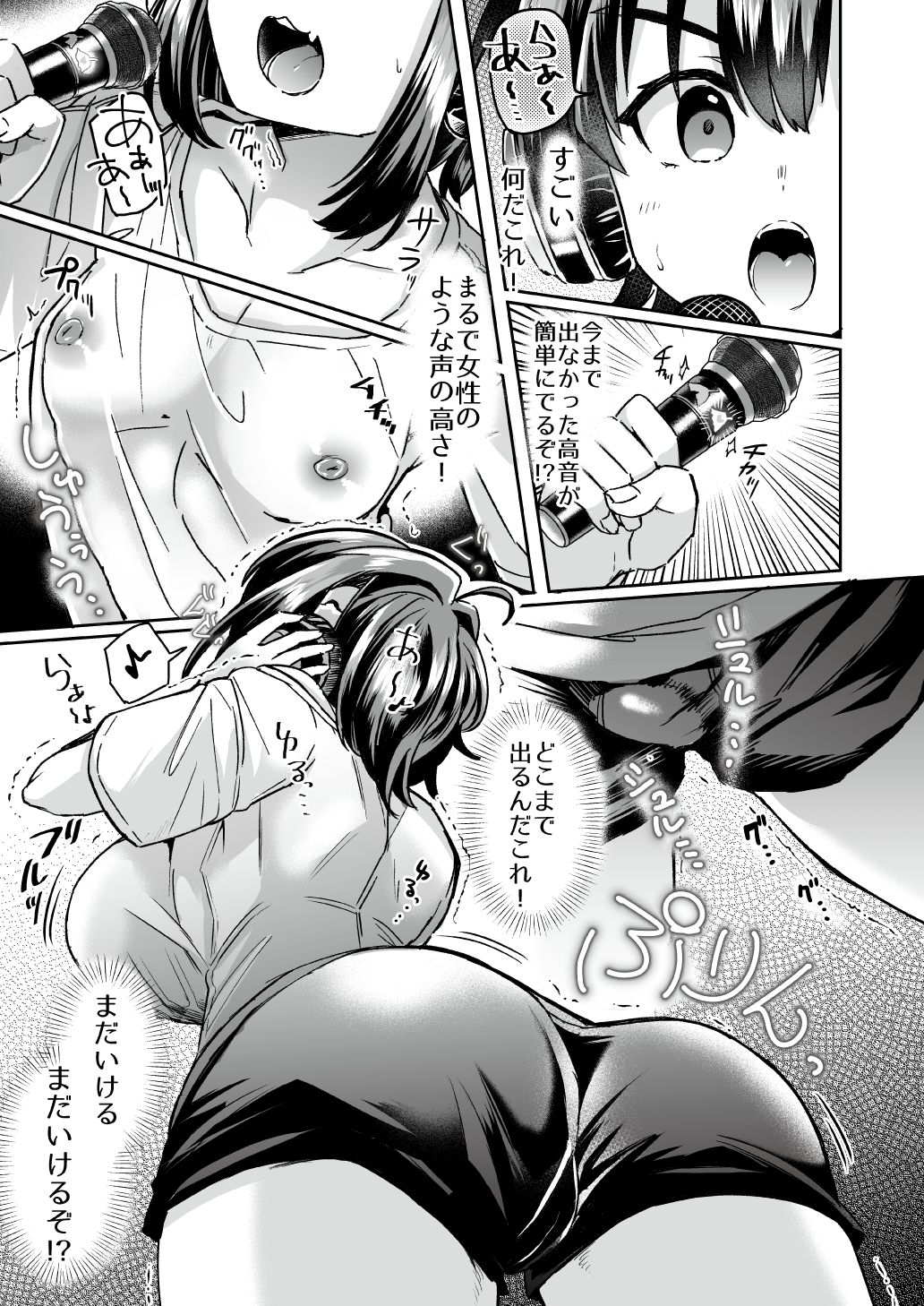 Utai Tekute ~Trans Conversion "Daigakusei A no Baai"~ page 7 full