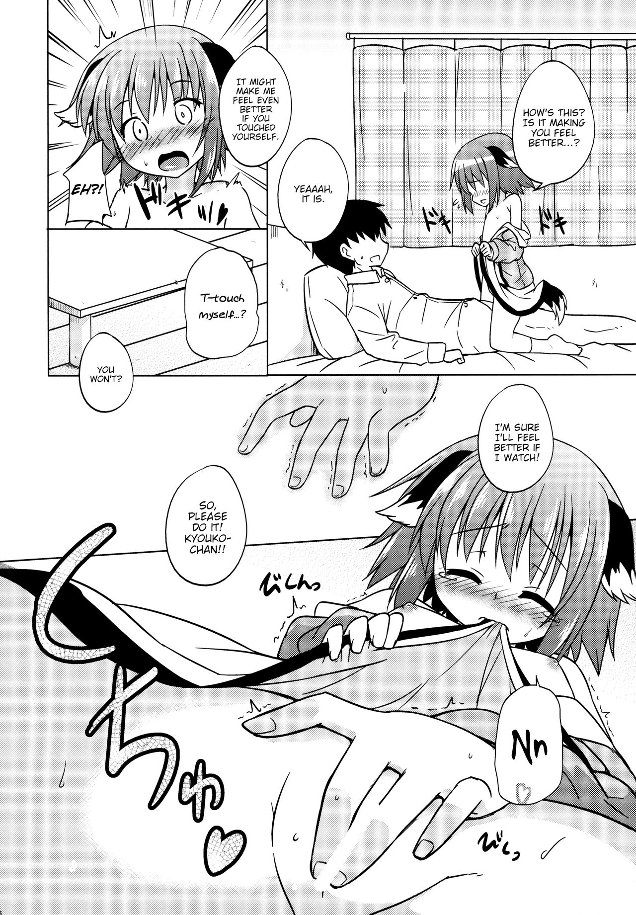 Onegai! Kyouko-chan!! | Please do it! Kyouko-chan!! page 6 full