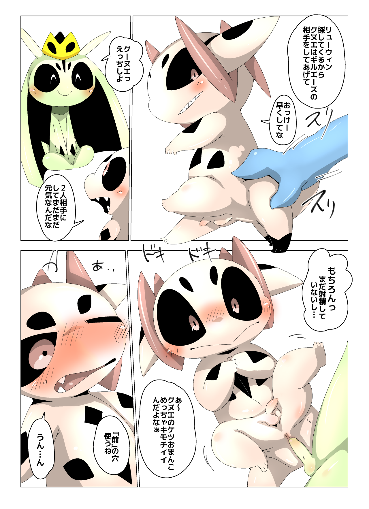 Alien comic page 10 full