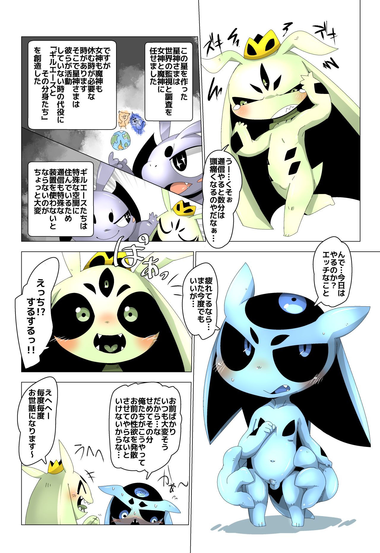 Alien comic page 2 full