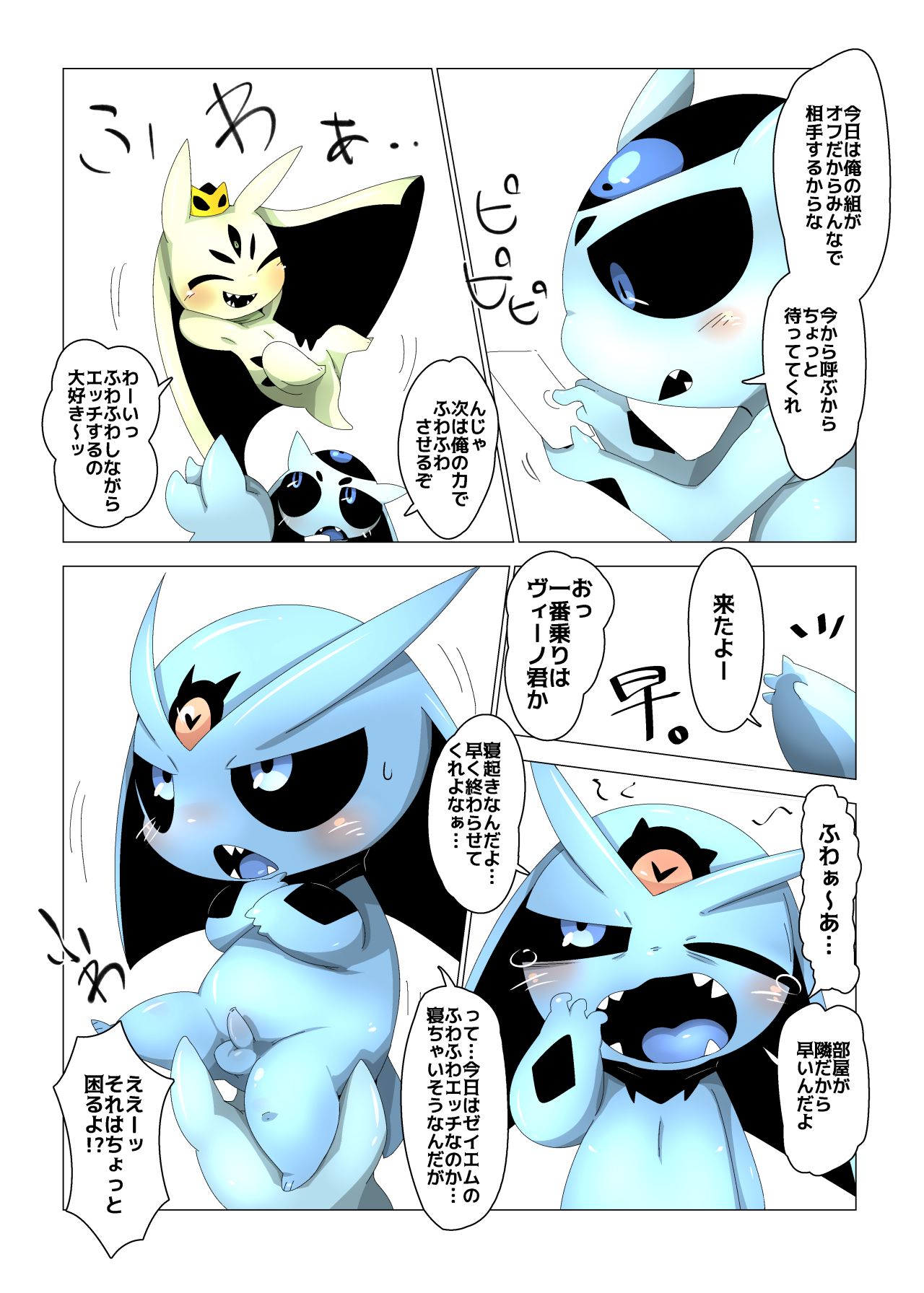 Alien comic page 3 full