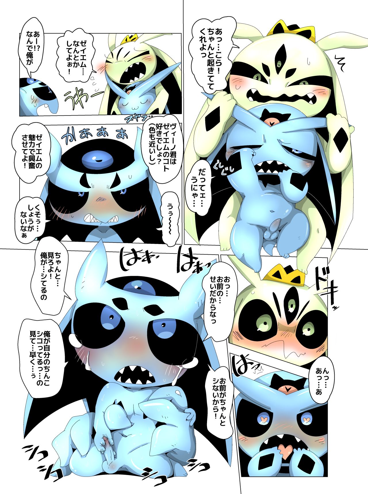 Alien comic page 4 full