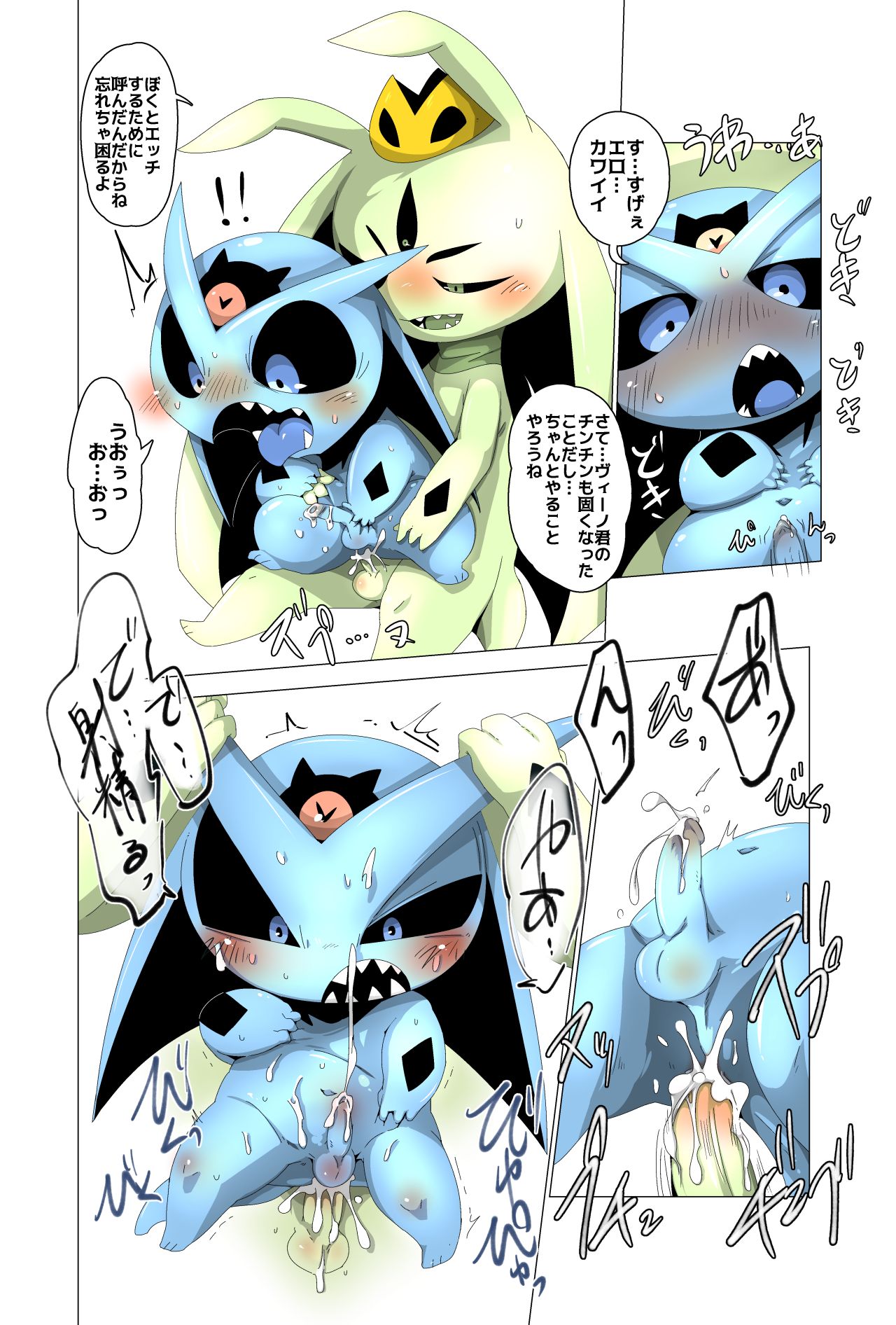 Alien comic page 5 full