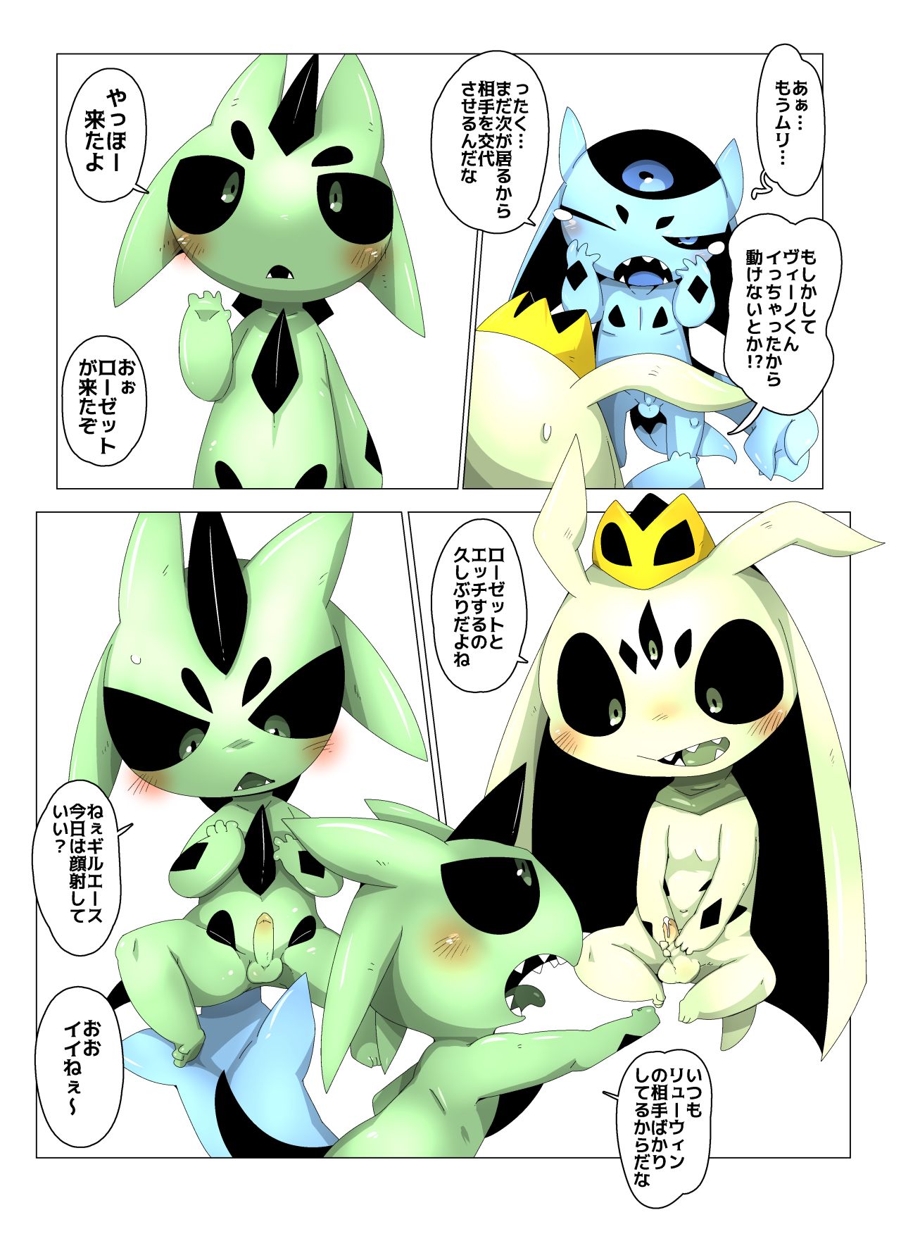 Alien comic page 6 full