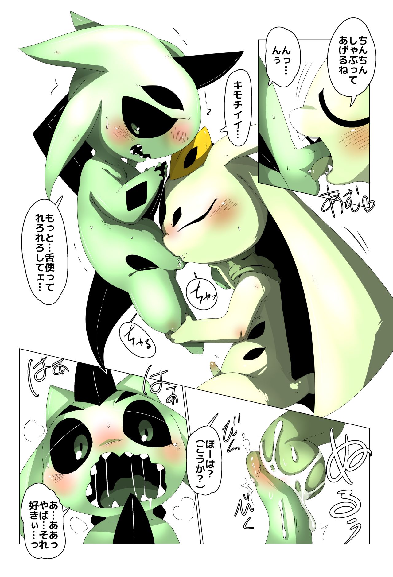 Alien comic page 7 full