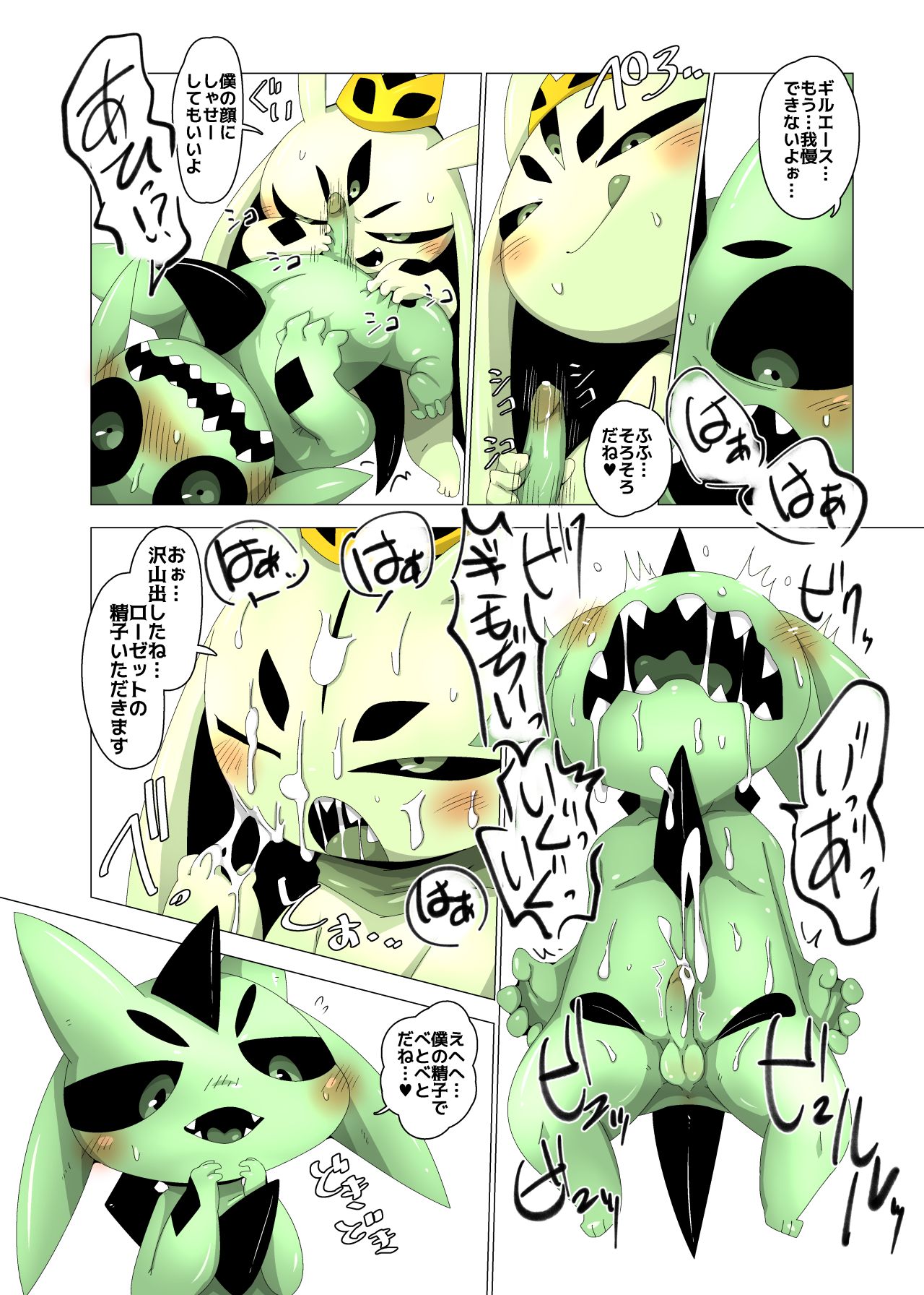 Alien comic page 8 full