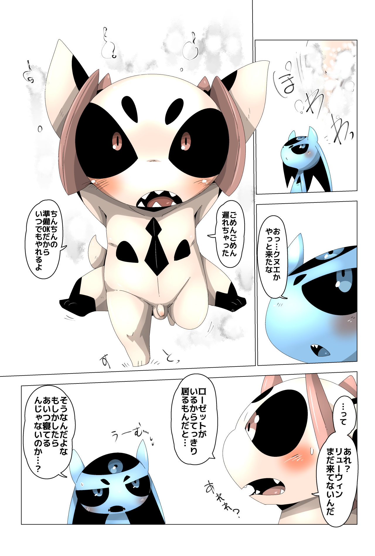 Alien comic page 9 full