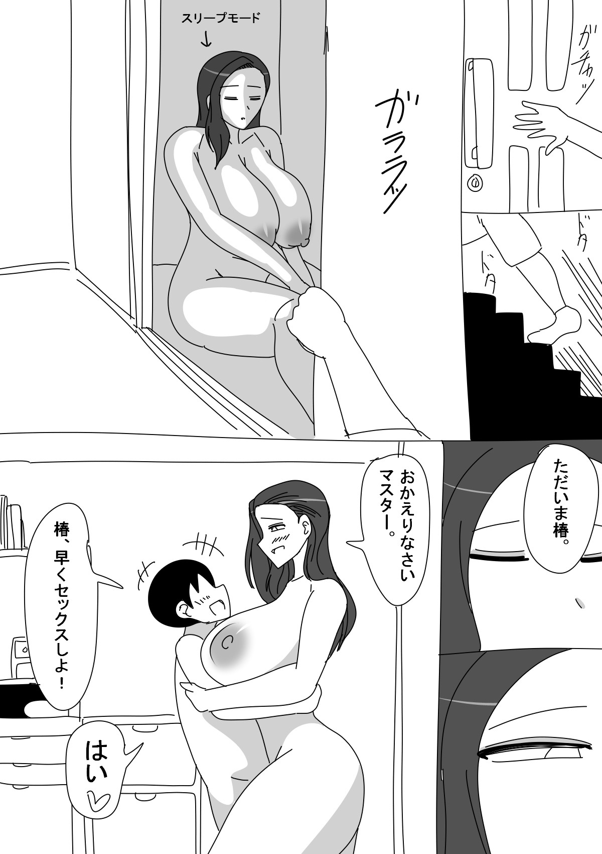 Sexaroid Tsubaki page 7 full