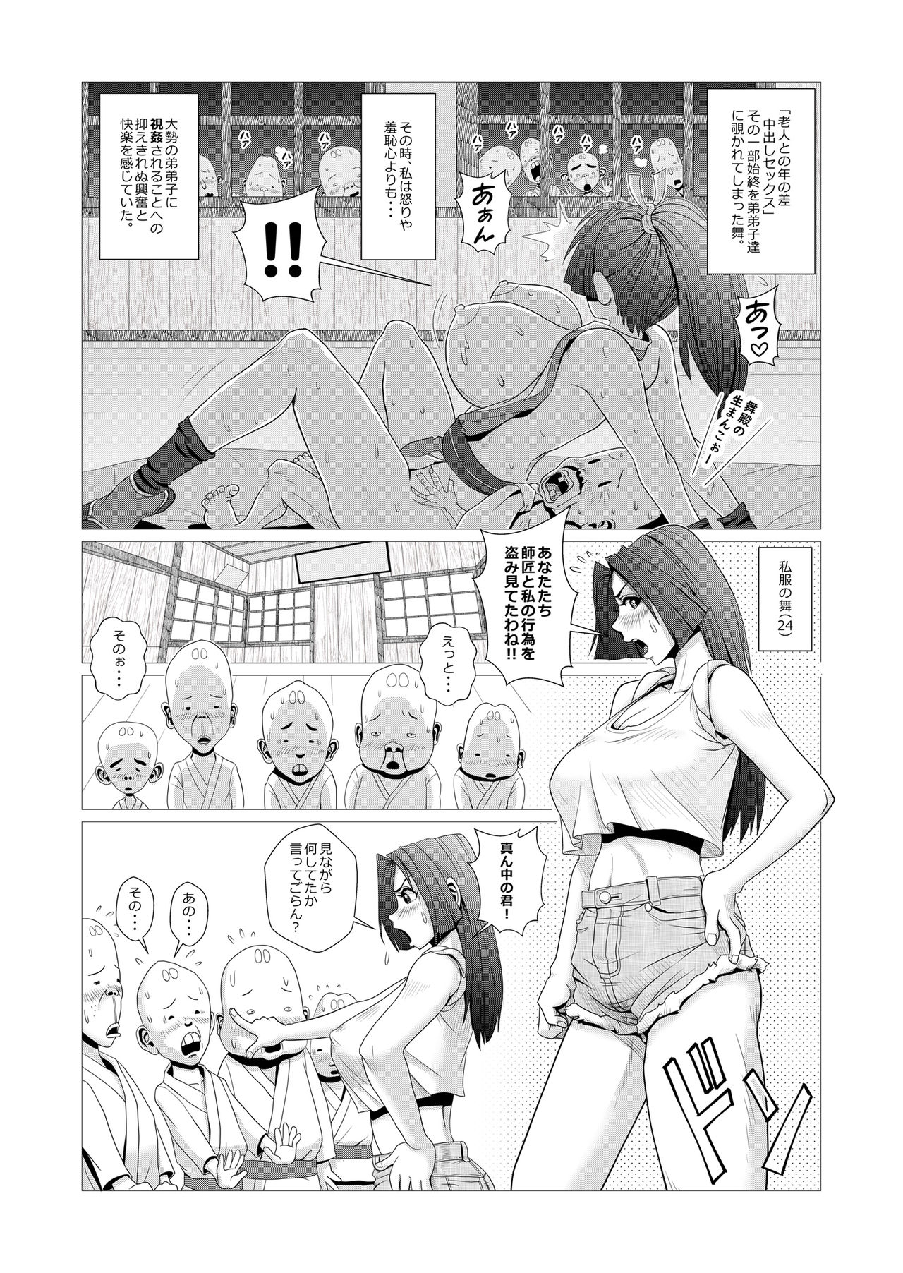 Maidono no Ni page 2 full
