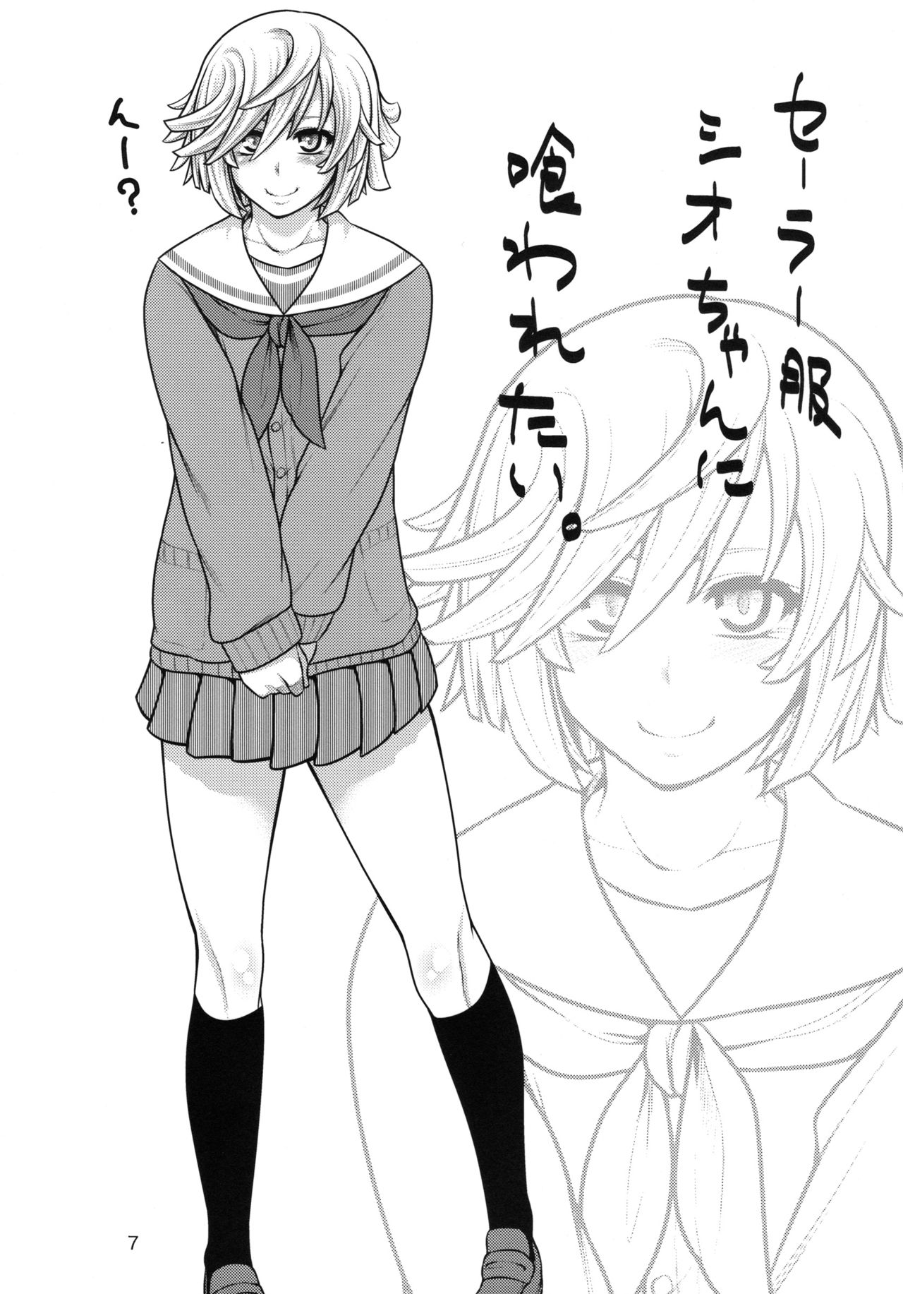 DT EATER BUST page 8 full