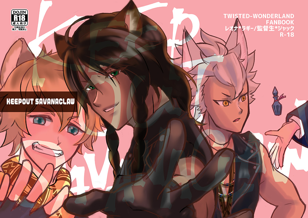 KEEPOUT SAVANACLAW page 1 full