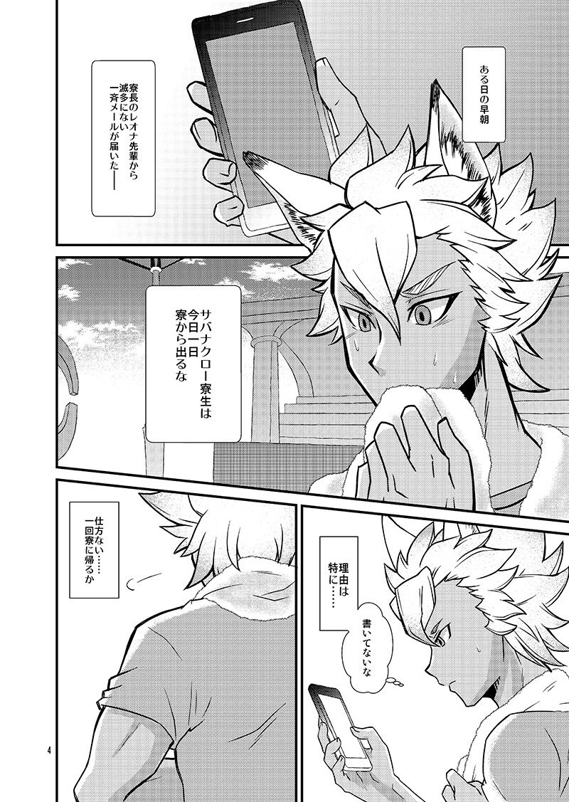 KEEPOUT SAVANACLAW page 2 full