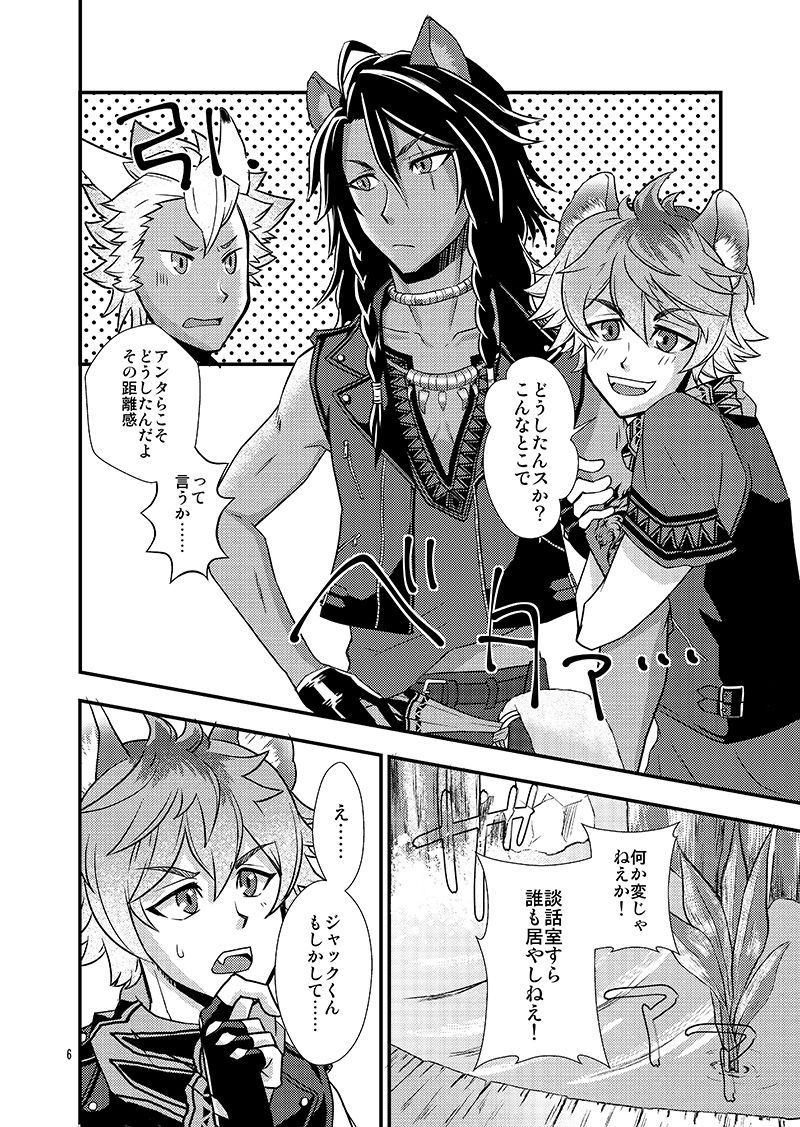 KEEPOUT SAVANACLAW page 4 full